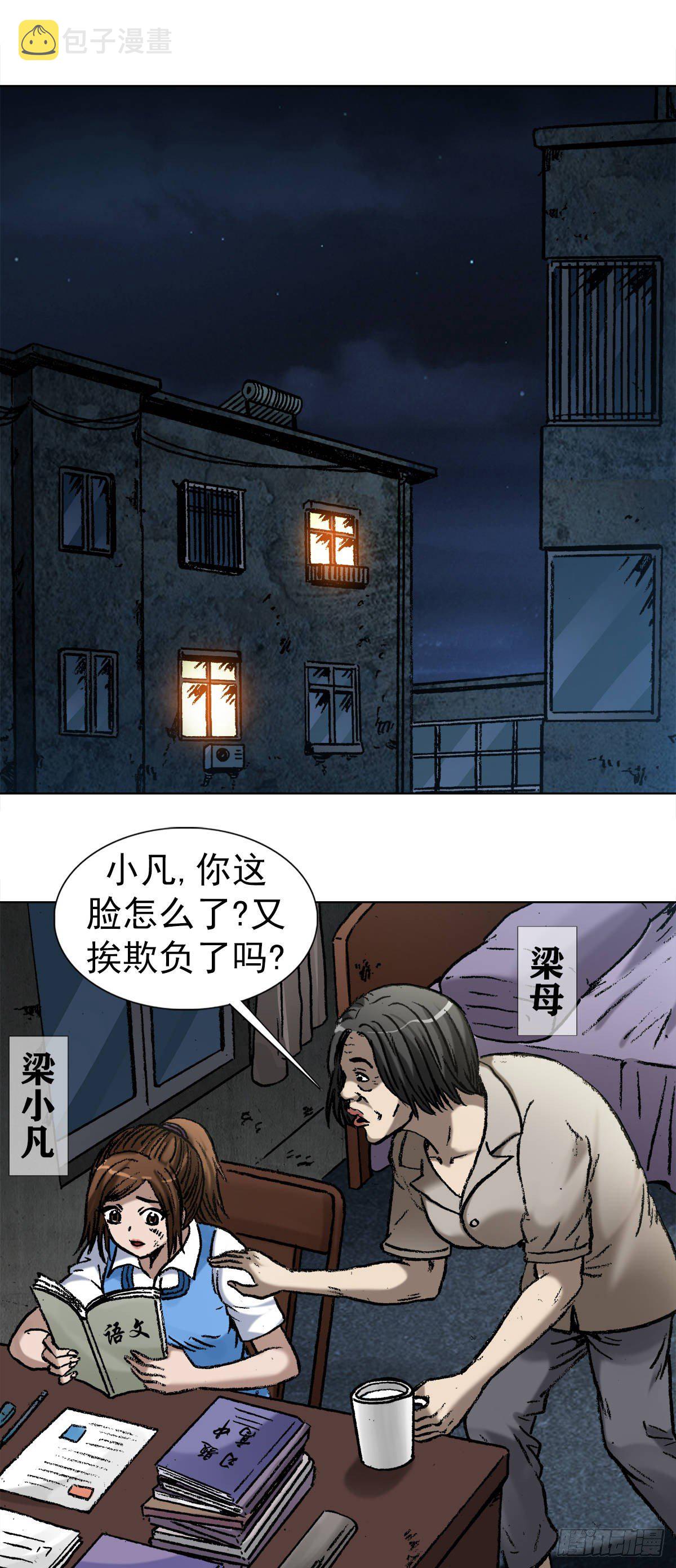 《中国惊奇先生》漫画最新章节1001  幻影免费下拉式在线观看章节第【15】张图片