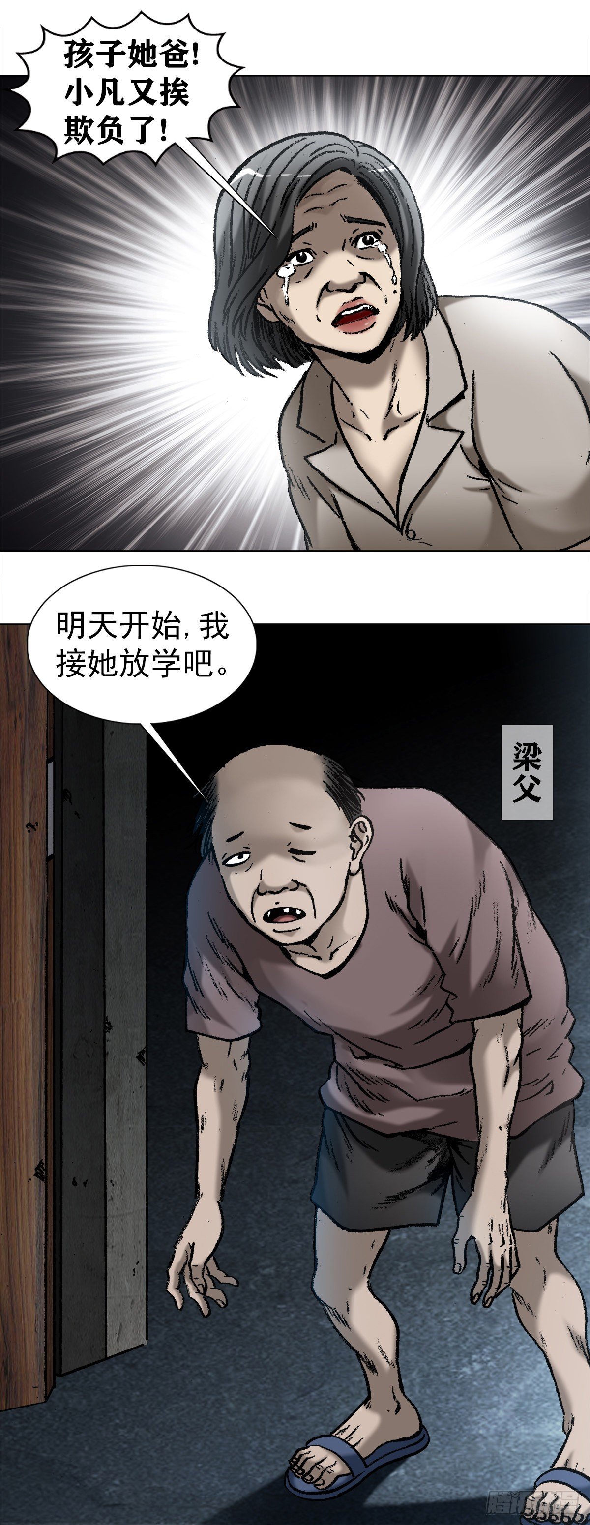 《中国惊奇先生》漫画最新章节1001  幻影免费下拉式在线观看章节第【16】张图片