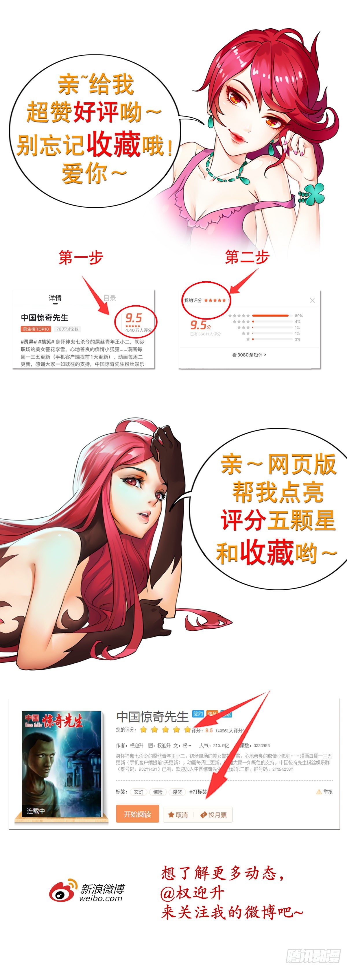 《中国惊奇先生》漫画最新章节1001  幻影免费下拉式在线观看章节第【17】张图片