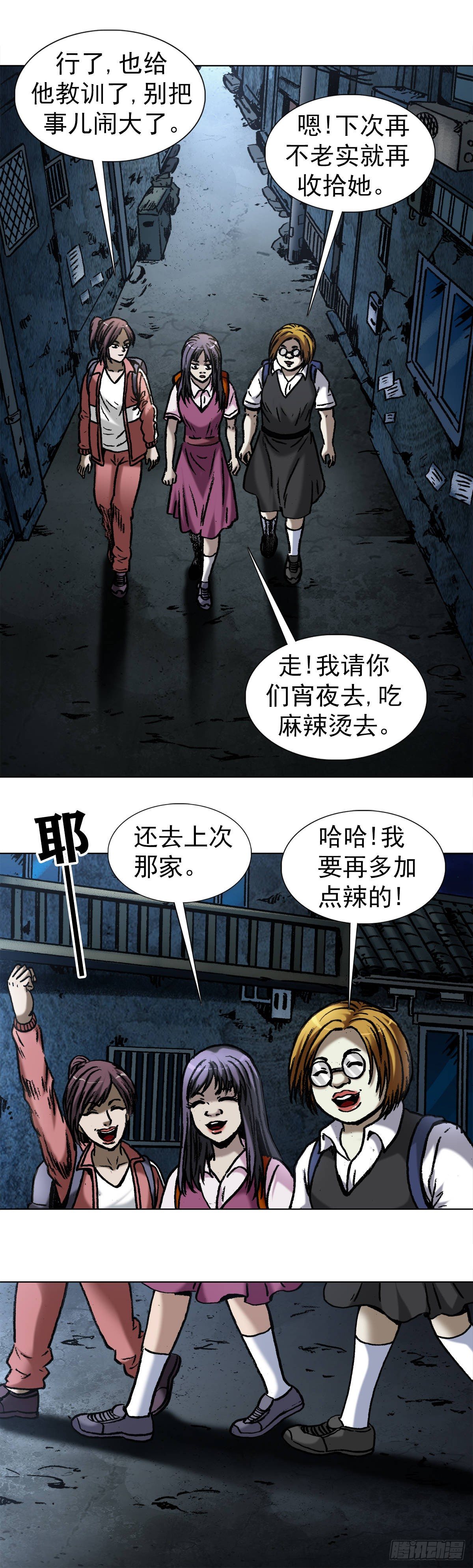 《中国惊奇先生》漫画最新章节1001  幻影免费下拉式在线观看章节第【3】张图片