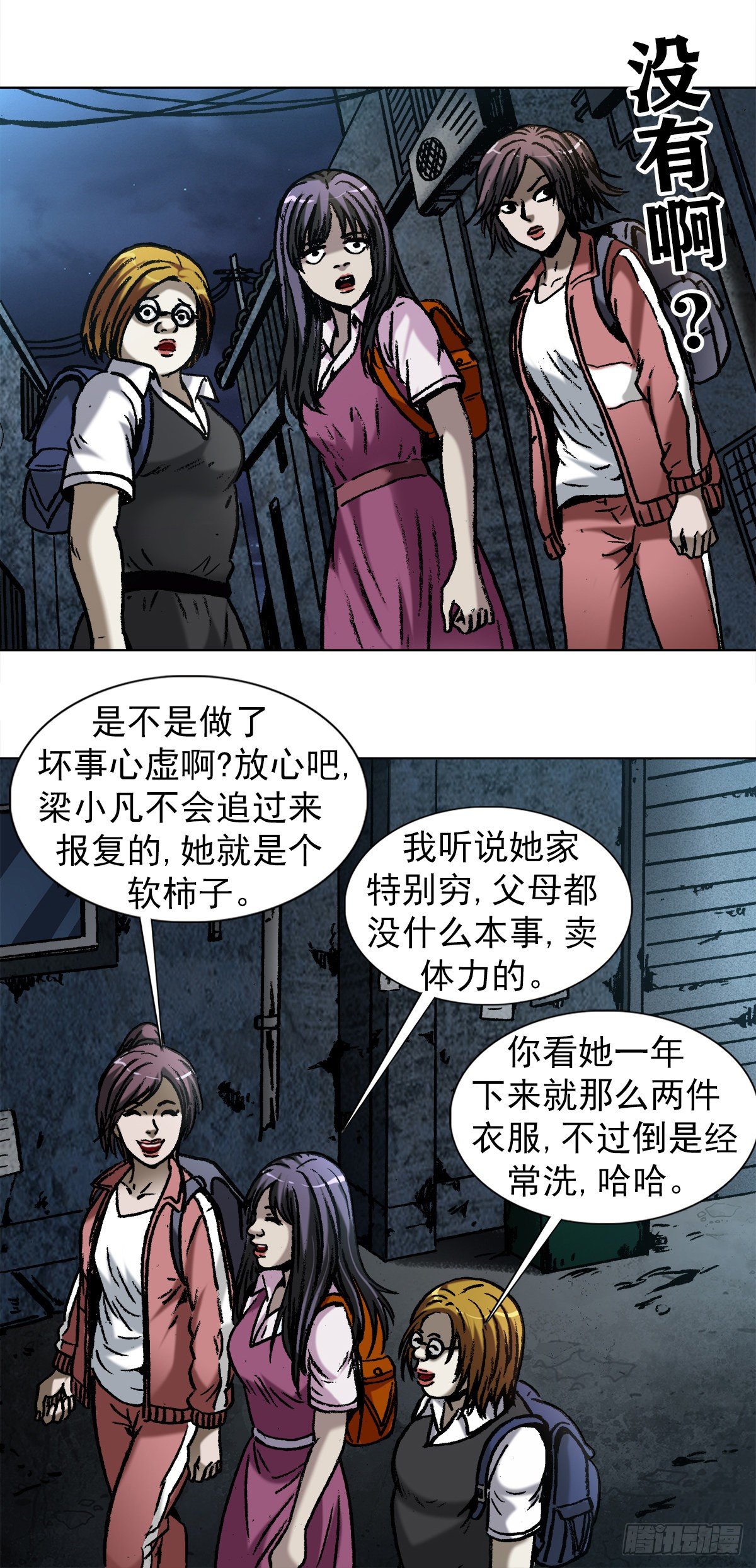 《中国惊奇先生》漫画最新章节1001  幻影免费下拉式在线观看章节第【5】张图片