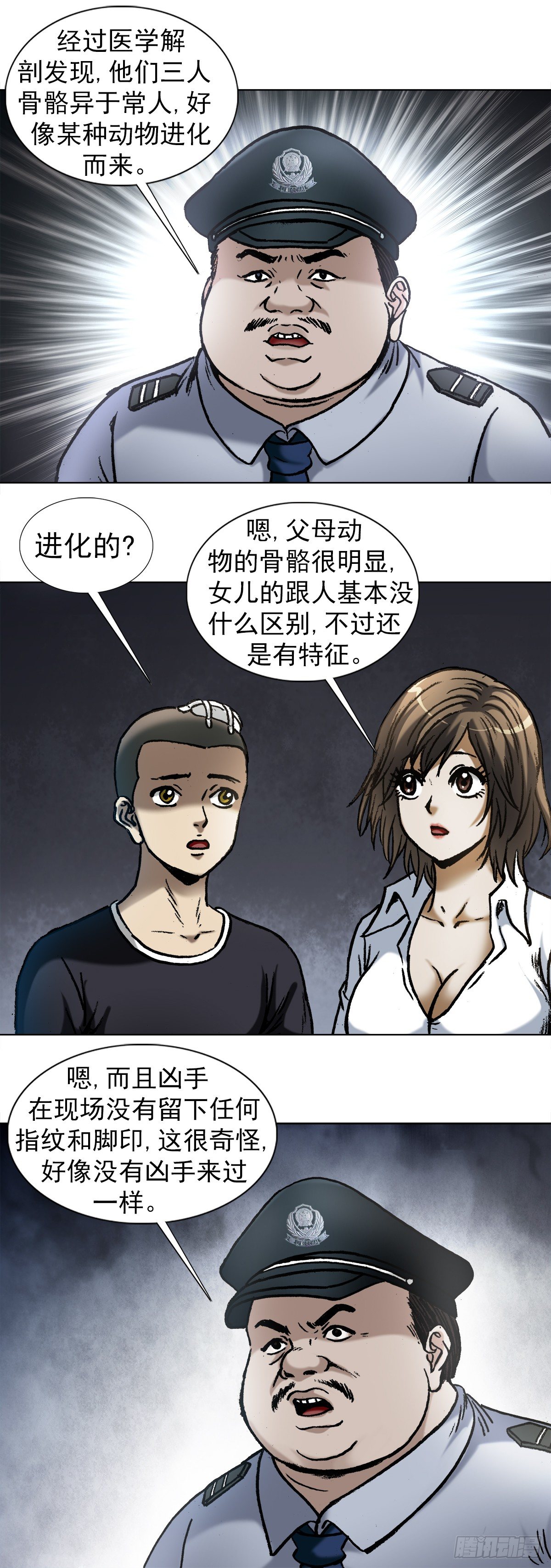 《中国惊奇先生》漫画最新章节1003  拾荒老人免费下拉式在线观看章节第【14】张图片