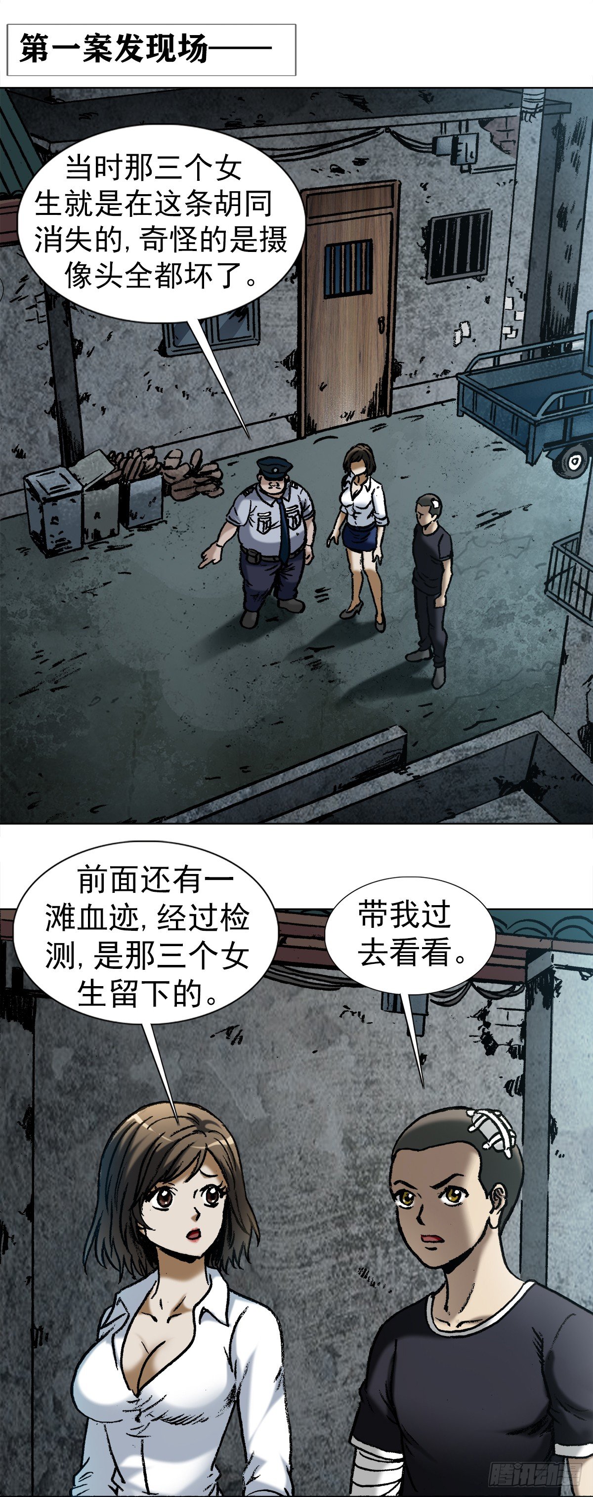 《中国惊奇先生》漫画最新章节1003  拾荒老人免费下拉式在线观看章节第【17】张图片