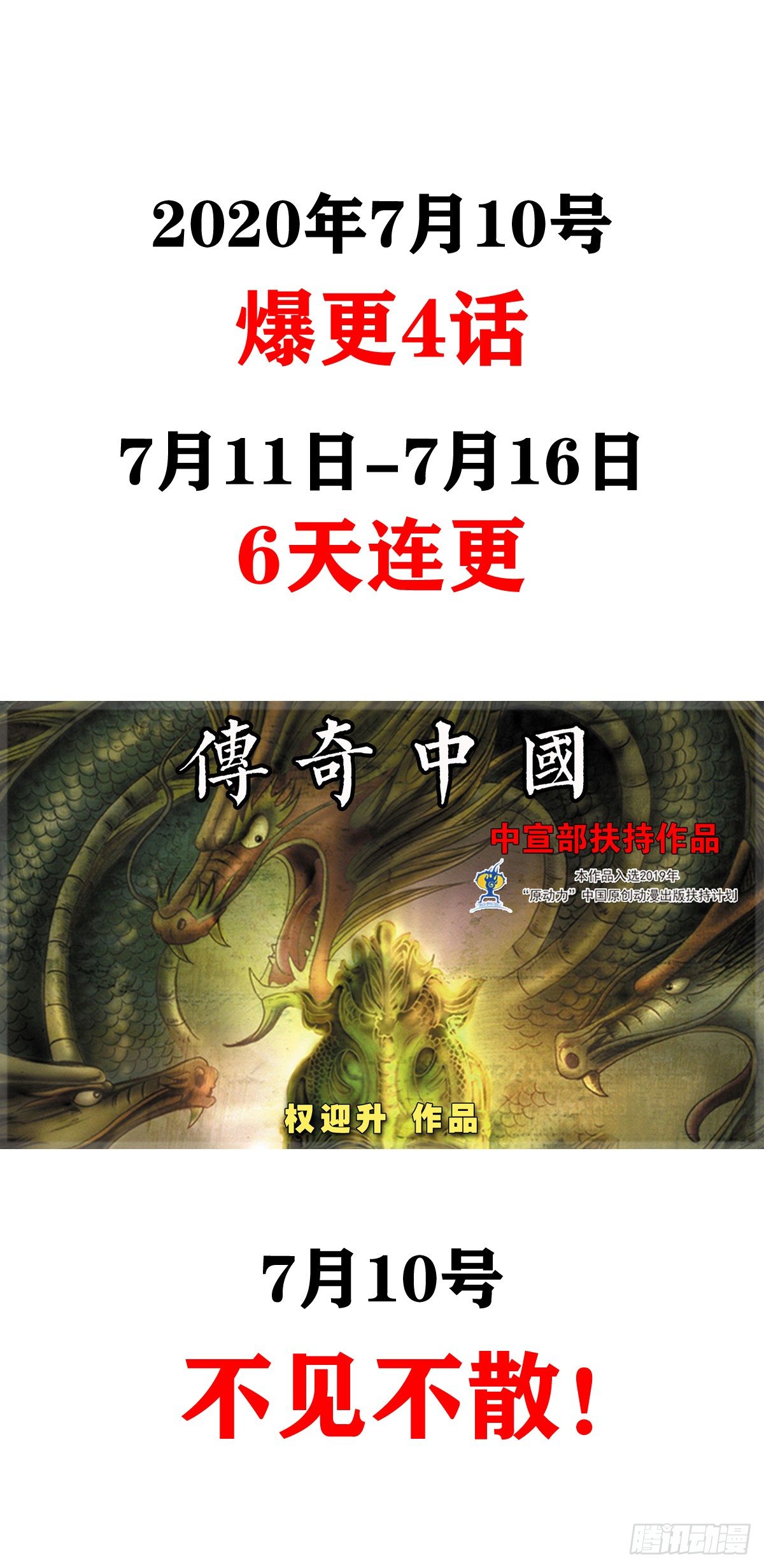 《中国惊奇先生》漫画最新章节1003  拾荒老人免费下拉式在线观看章节第【18】张图片