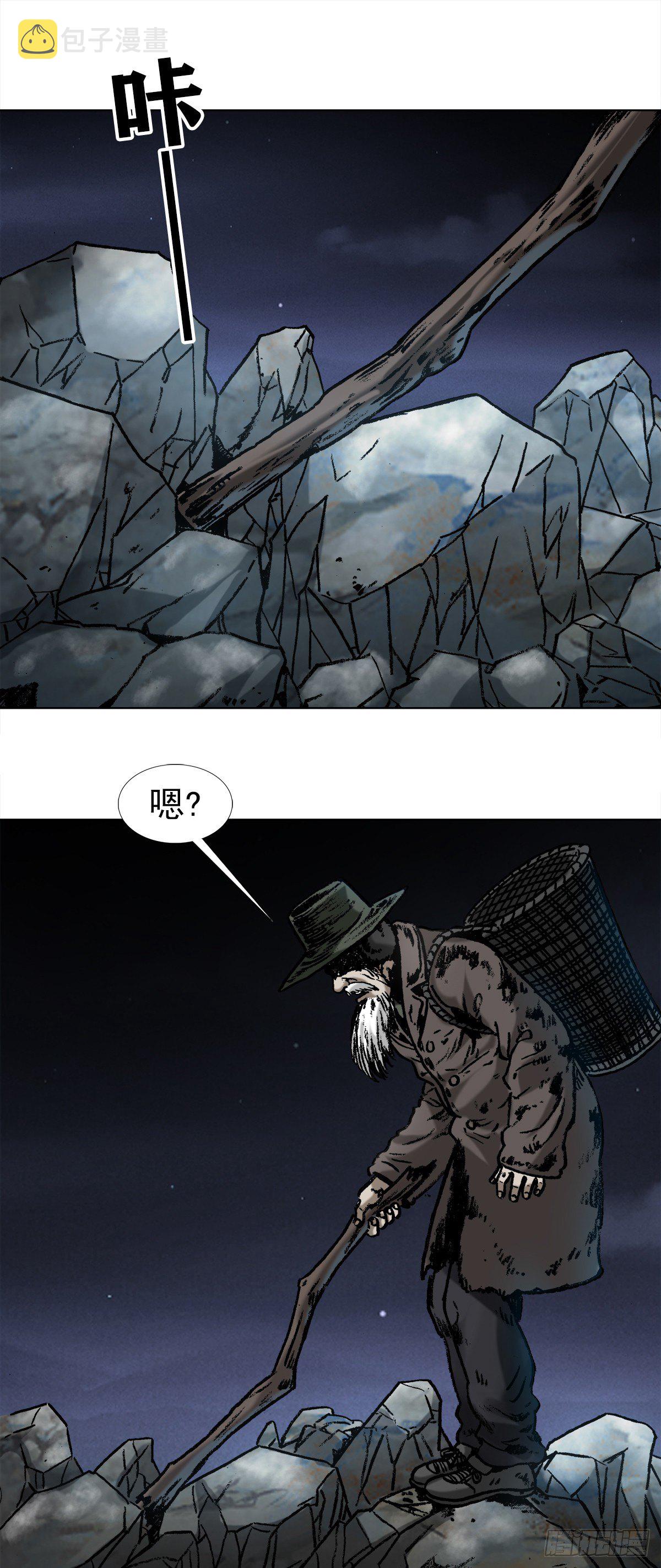 《中国惊奇先生》漫画最新章节1003  拾荒老人免费下拉式在线观看章节第【3】张图片
