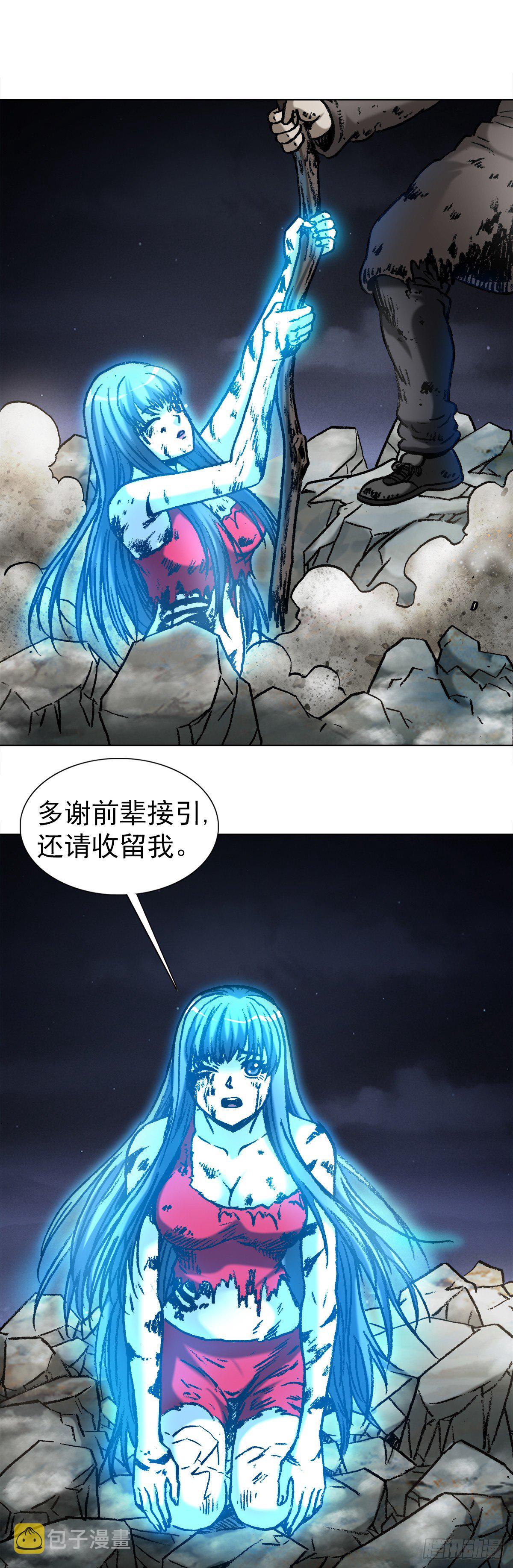 《中国惊奇先生》漫画最新章节1003  拾荒老人免费下拉式在线观看章节第【6】张图片