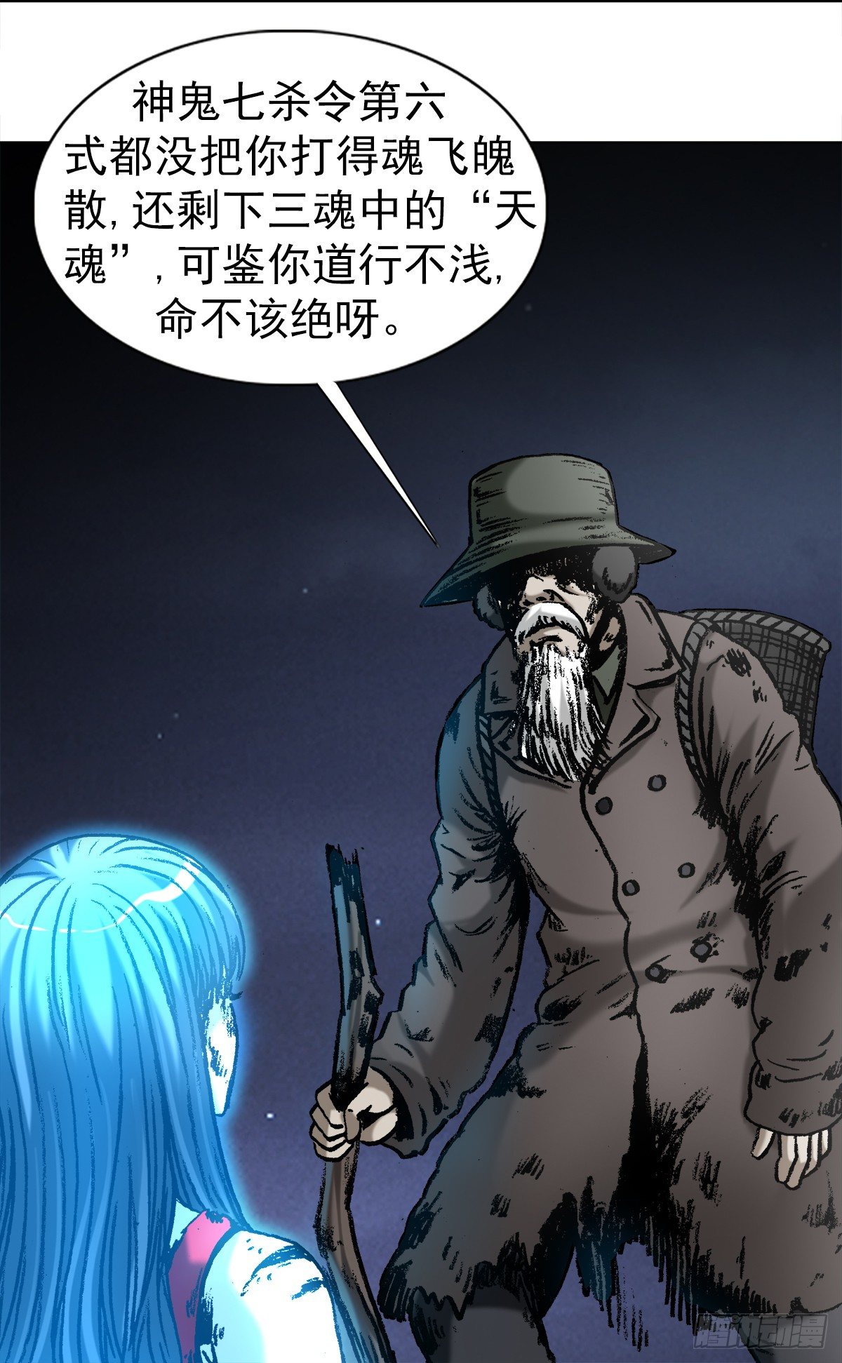 《中国惊奇先生》漫画最新章节1003  拾荒老人免费下拉式在线观看章节第【7】张图片