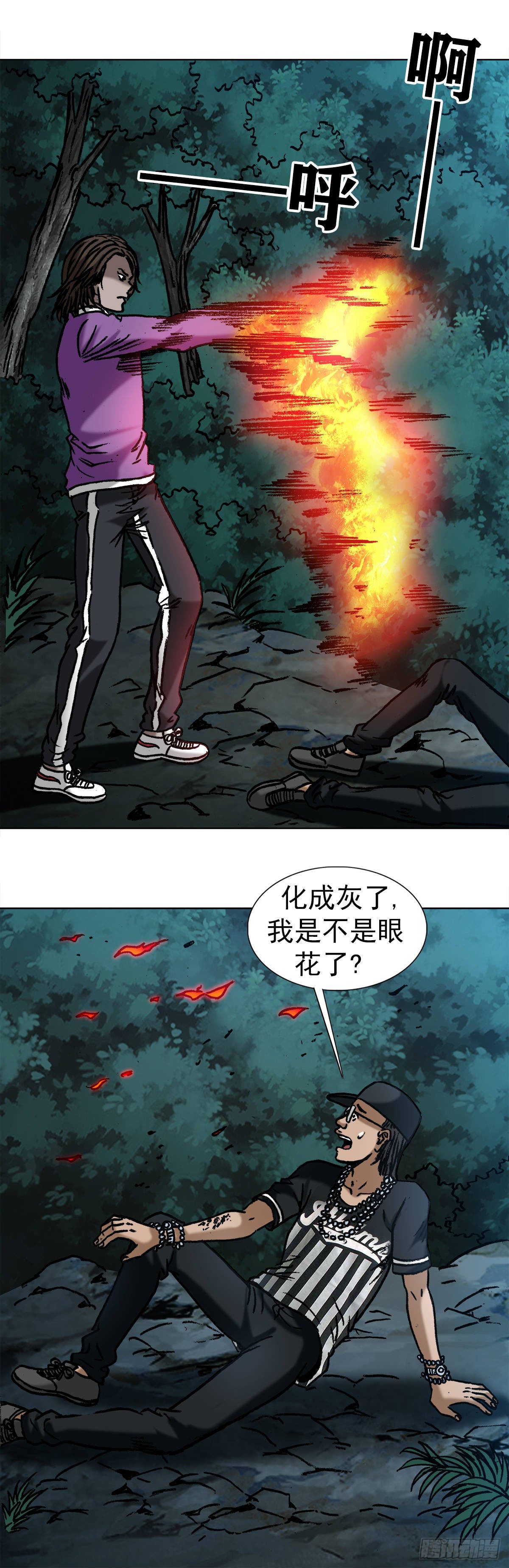 《中国惊奇先生》漫画最新章节1009  我叫阎七狼免费下拉式在线观看章节第【12】张图片