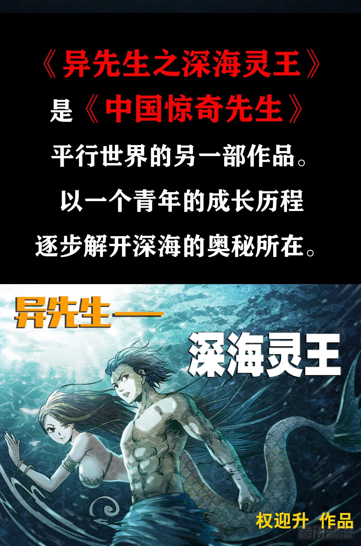 《中国惊奇先生》漫画最新章节1009  我叫阎七狼免费下拉式在线观看章节第【15】张图片