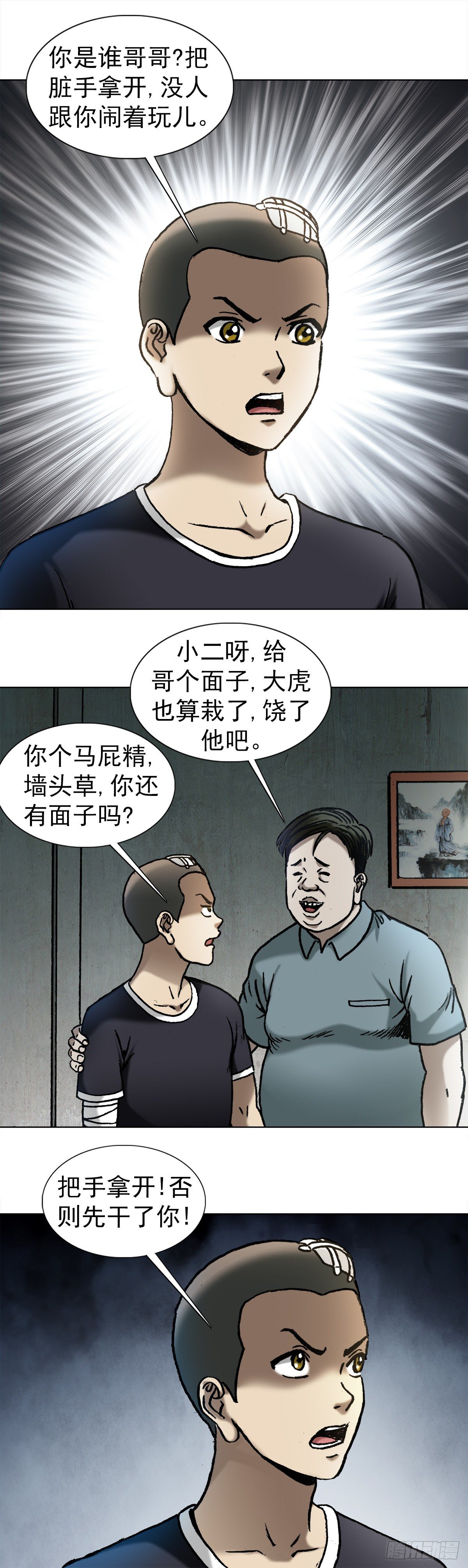 【中国惊奇先生】漫画-（1017  品牌维护）章节漫画下拉式图片-2.jpg
