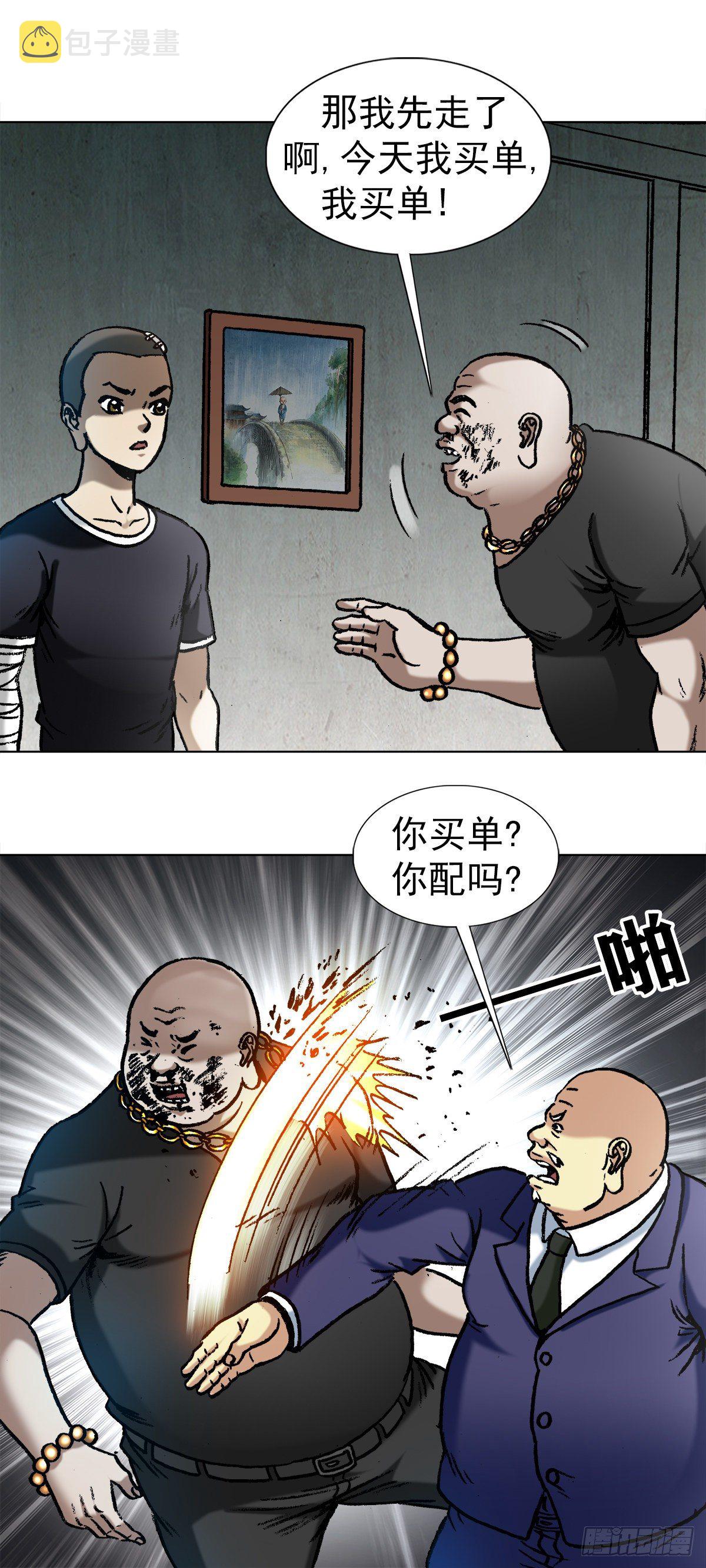 【中国惊奇先生】漫画-（1017  品牌维护）章节漫画下拉式图片-6.jpg