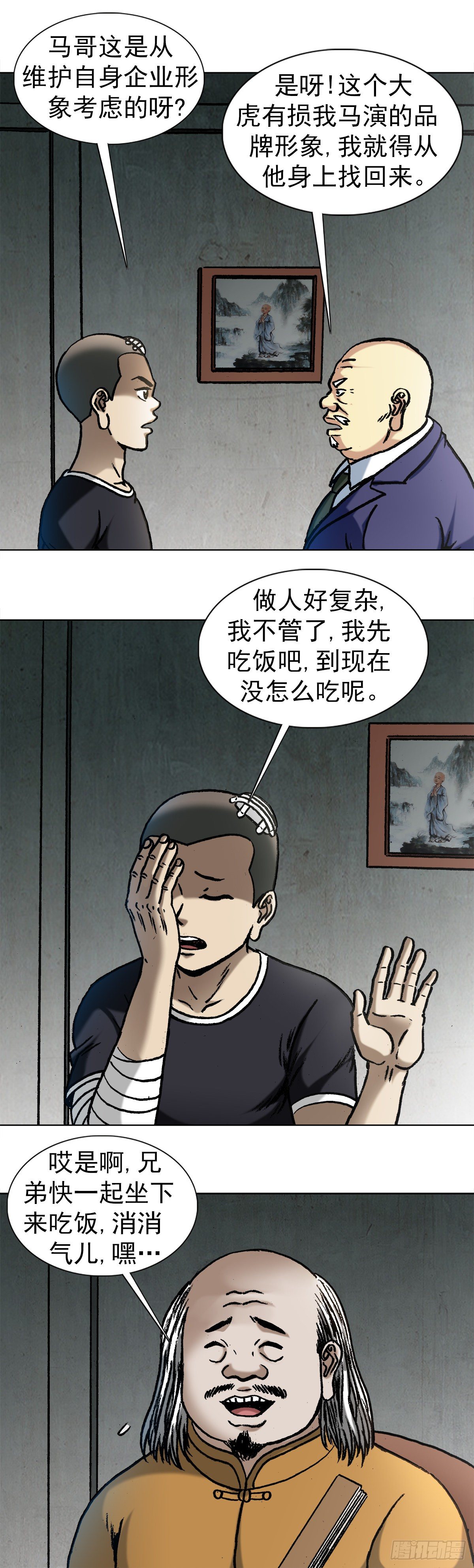 【中国惊奇先生】漫画-（1017  品牌维护）章节漫画下拉式图片-8.jpg