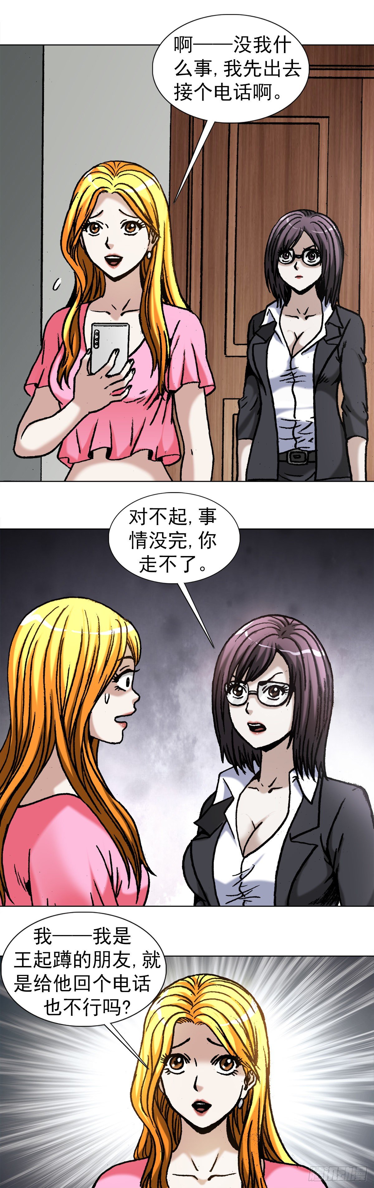 《中国惊奇先生》漫画最新章节1024 打发要饭的免费下拉式在线观看章节第【3】张图片