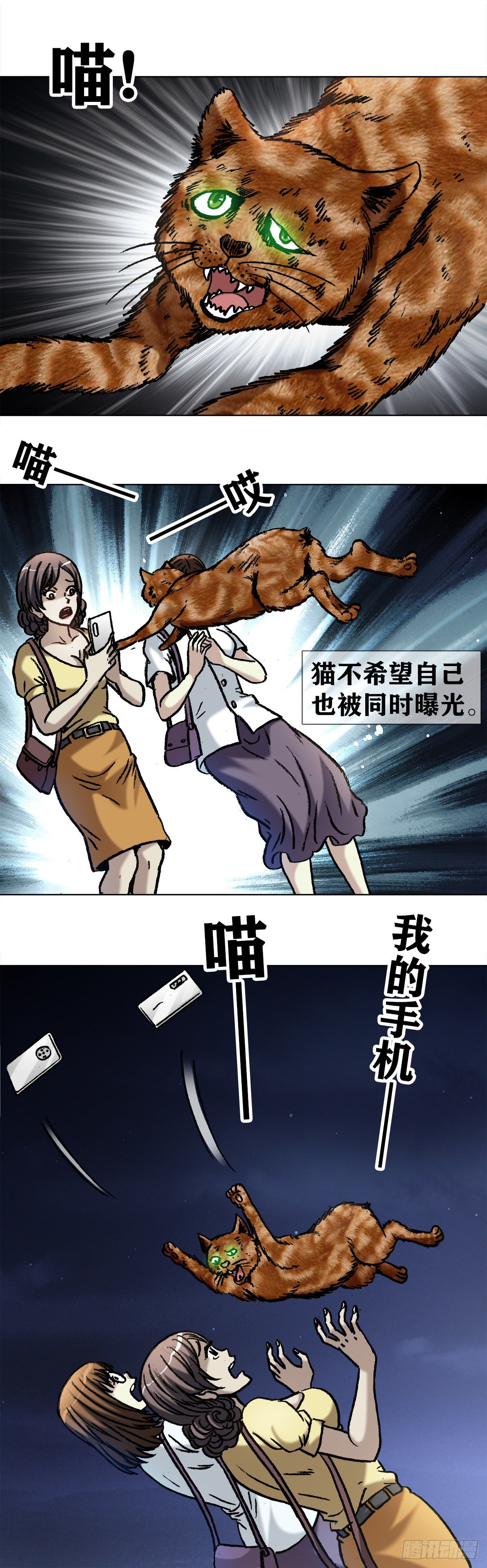 《中国惊奇先生》漫画最新章节1027  刀的主人免费下拉式在线观看章节第【11】张图片
