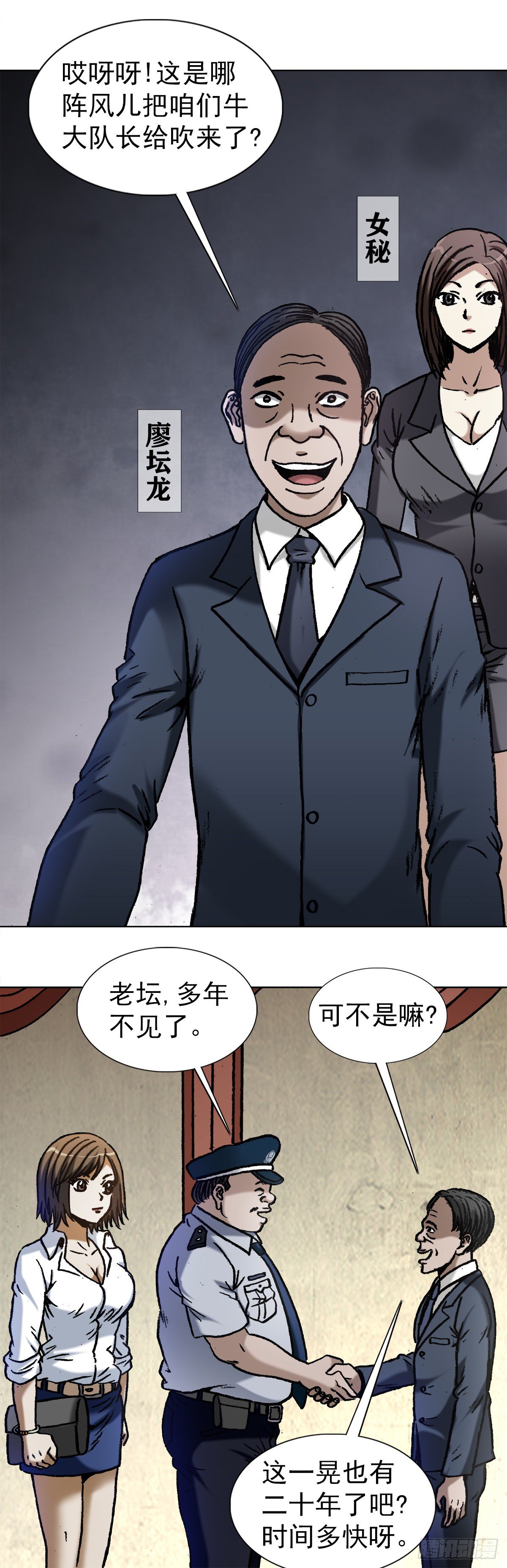 《中国惊奇先生》漫画最新章节1027  刀的主人免费下拉式在线观看章节第【14】张图片