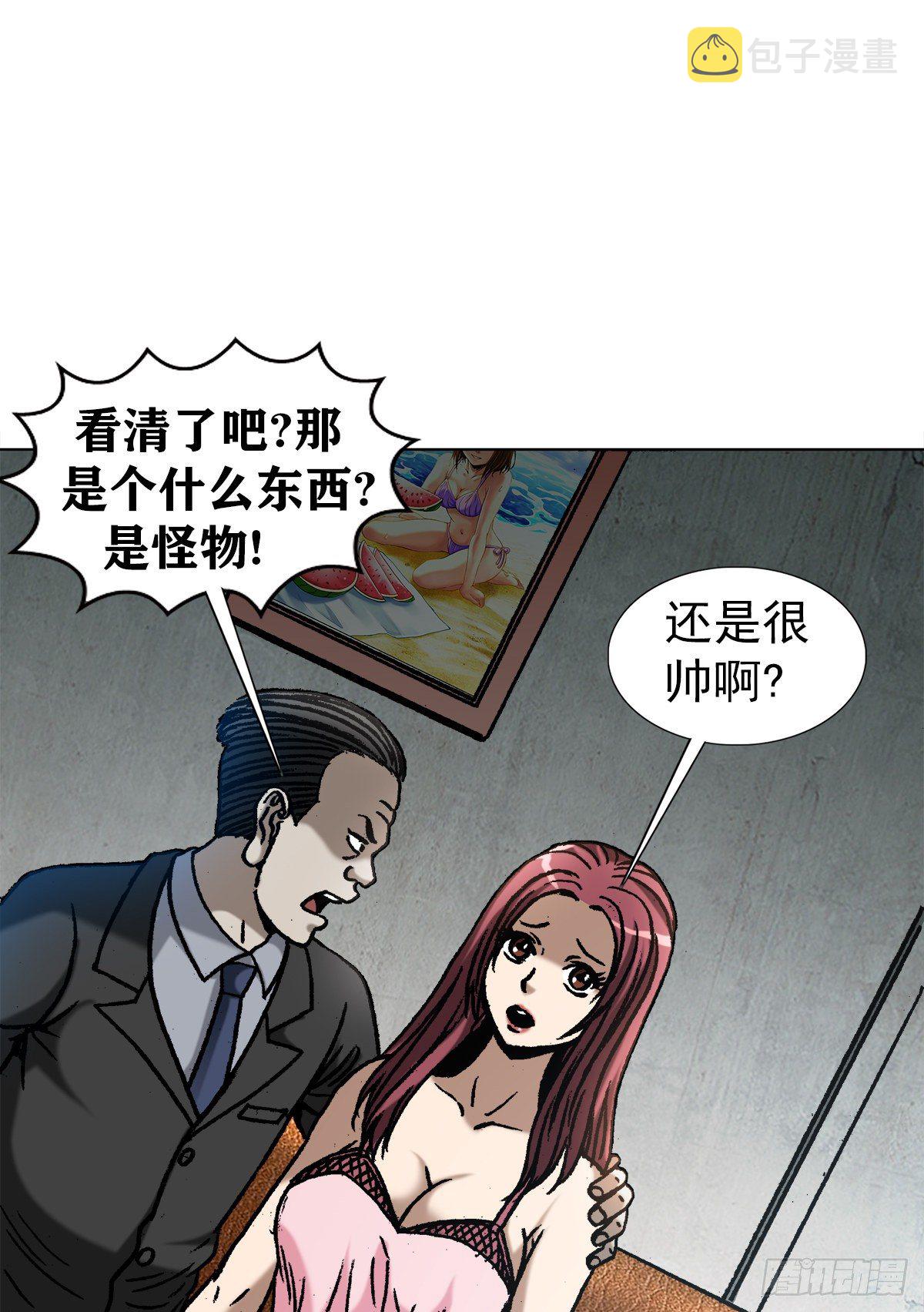 《中国惊奇先生》漫画最新章节1027  刀的主人免费下拉式在线观看章节第【3】张图片