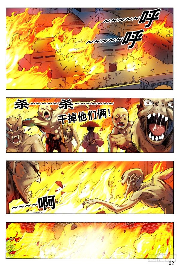 《中国惊奇先生》漫画最新章节104 菊花泪免费下拉式在线观看章节第【2】张图片