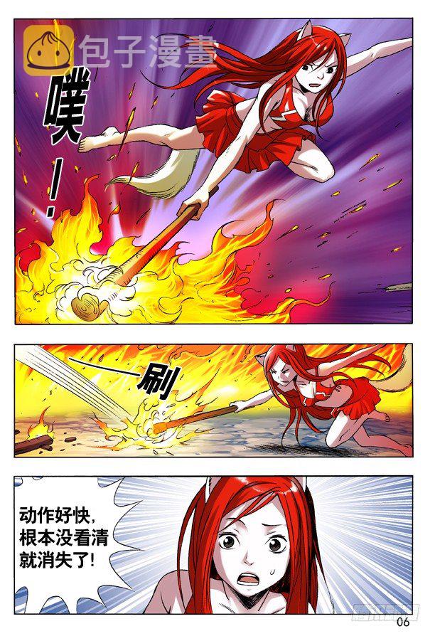 《中国惊奇先生》漫画最新章节104 菊花泪免费下拉式在线观看章节第【6】张图片