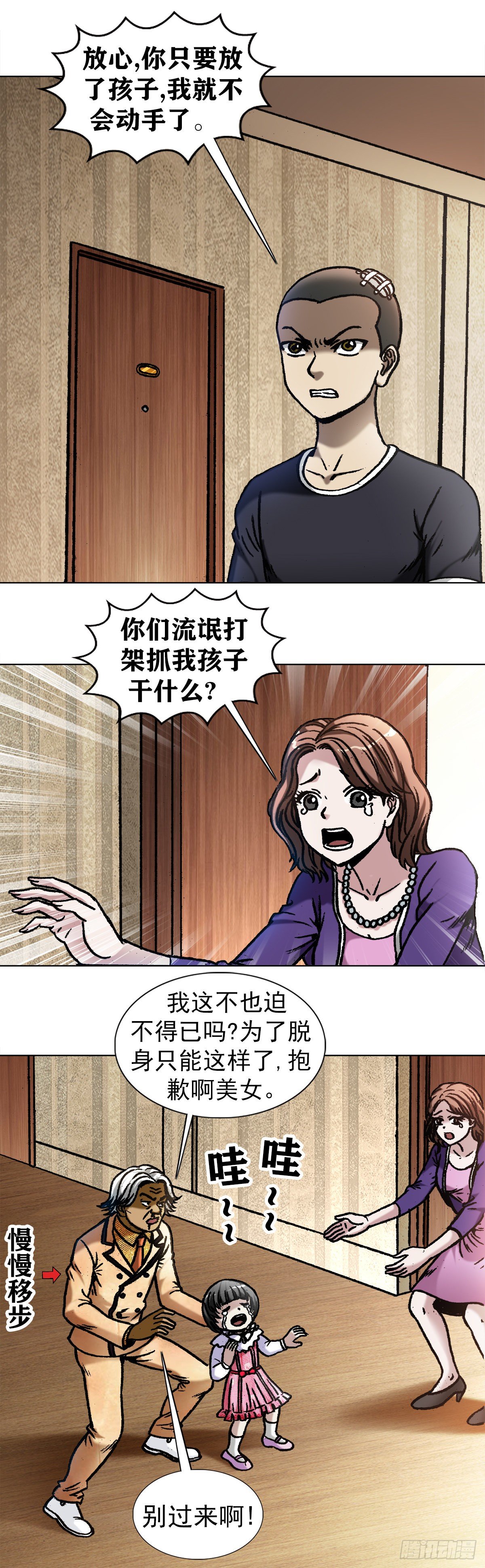 中国惊奇先生-1046 电梯奇遇全彩韩漫标签