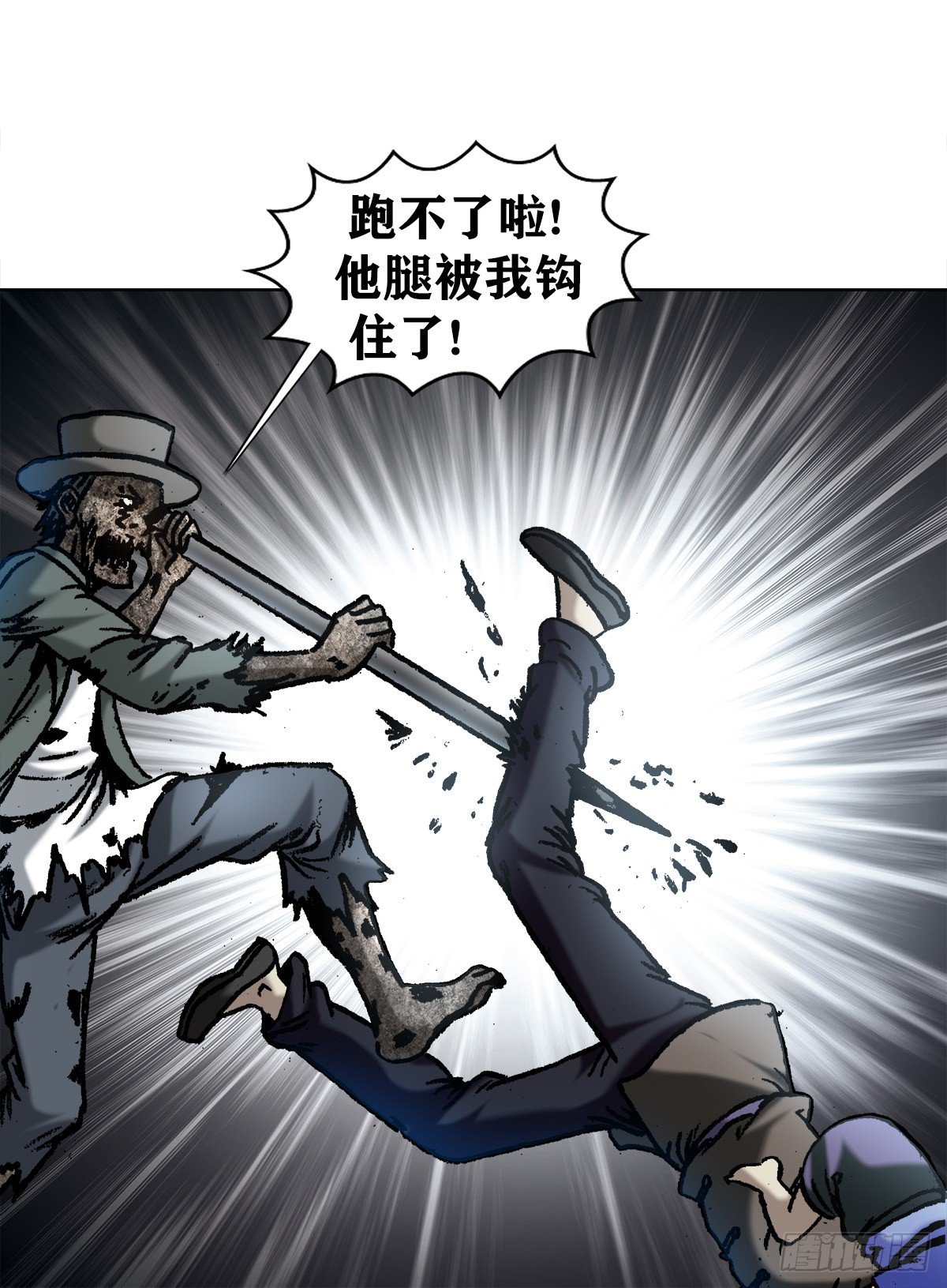 《中国惊奇先生》漫画最新章节1052  游戏开始免费下拉式在线观看章节第【14】张图片