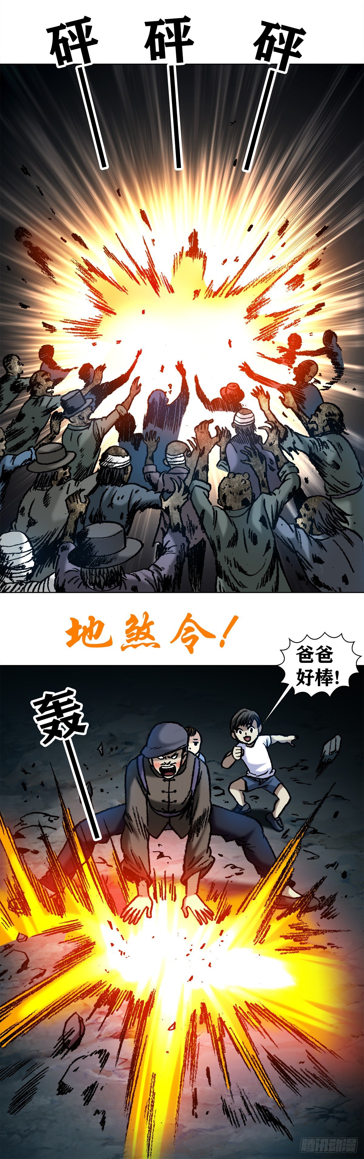 【中国惊奇先生】漫画-（1052  游戏开始）章节漫画下拉式图片-6.jpg