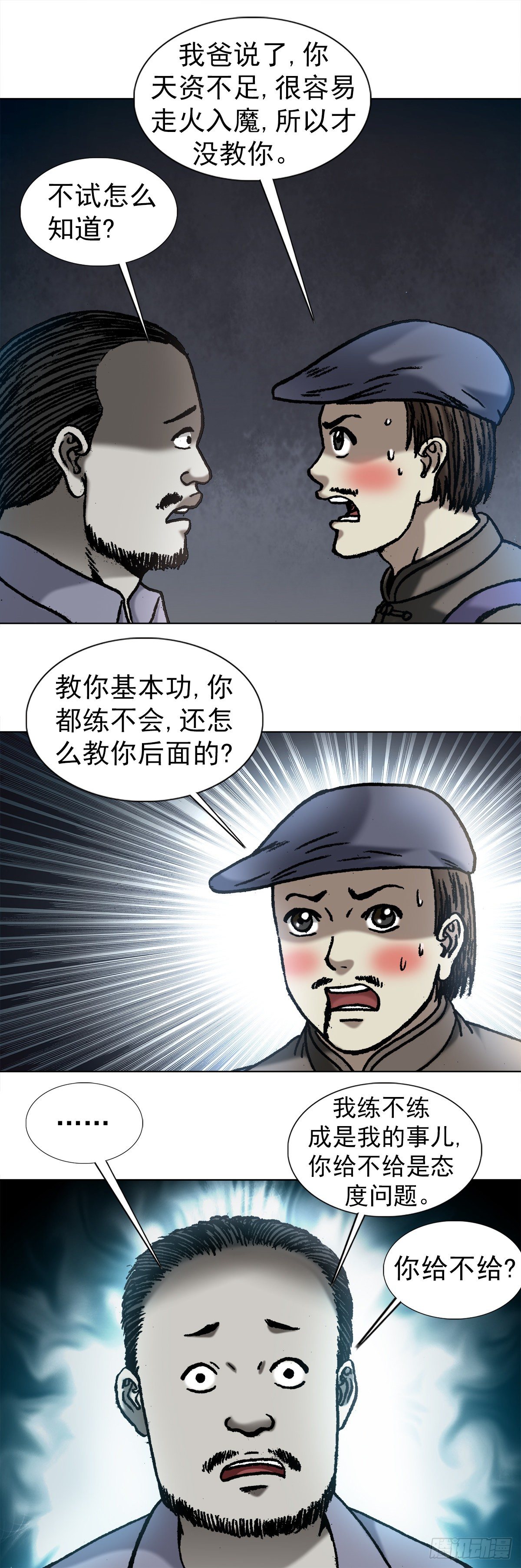 【中国惊奇先生】漫画-（1054 游戏结束）章节漫画下拉式图片-2.jpg