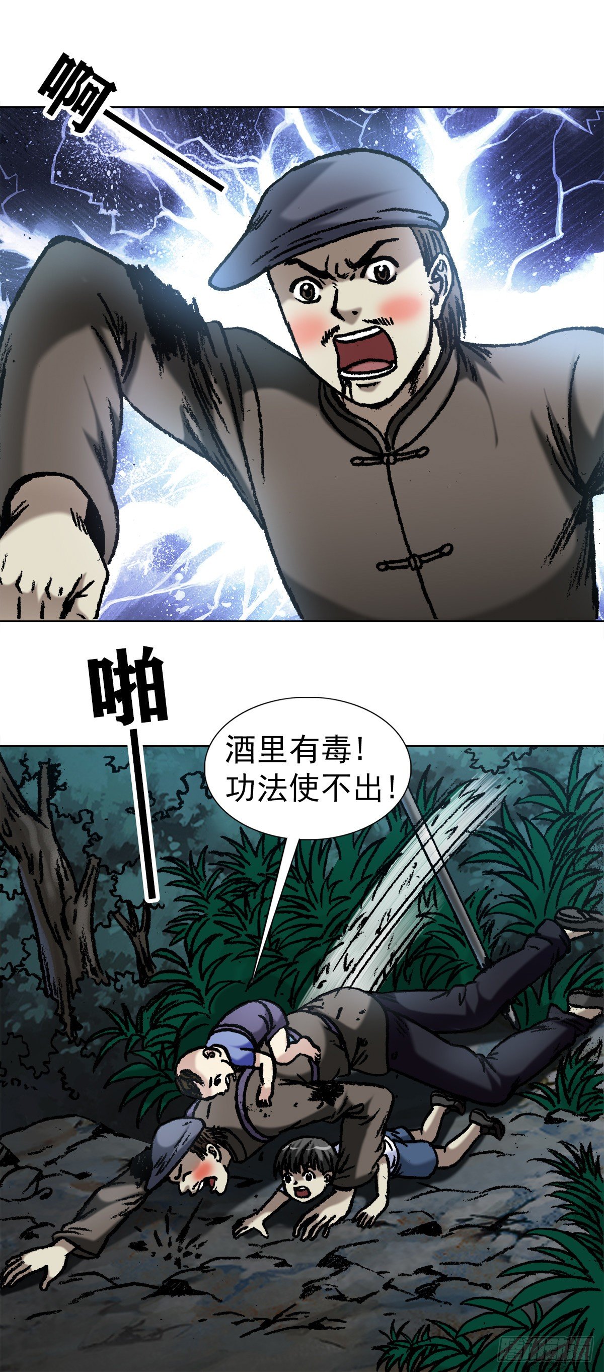 【中国惊奇先生】漫画-（1054 游戏结束）章节漫画下拉式图片-7.jpg