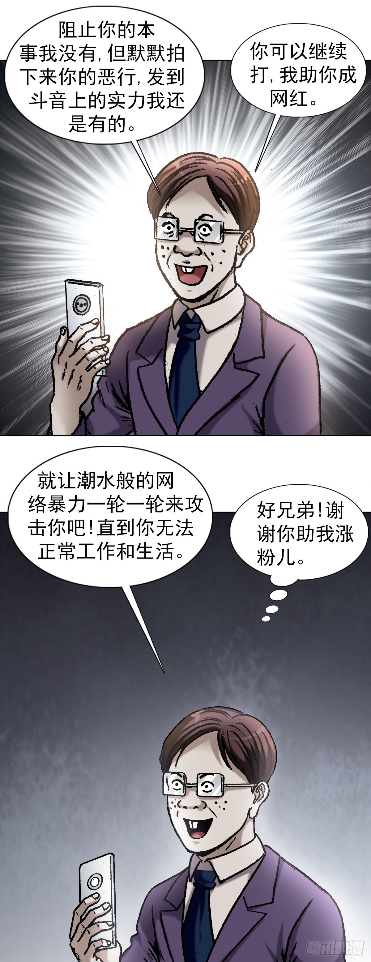 《中国惊奇先生》漫画最新章节1056 小视频免费下拉式在线观看章节第【10】张图片