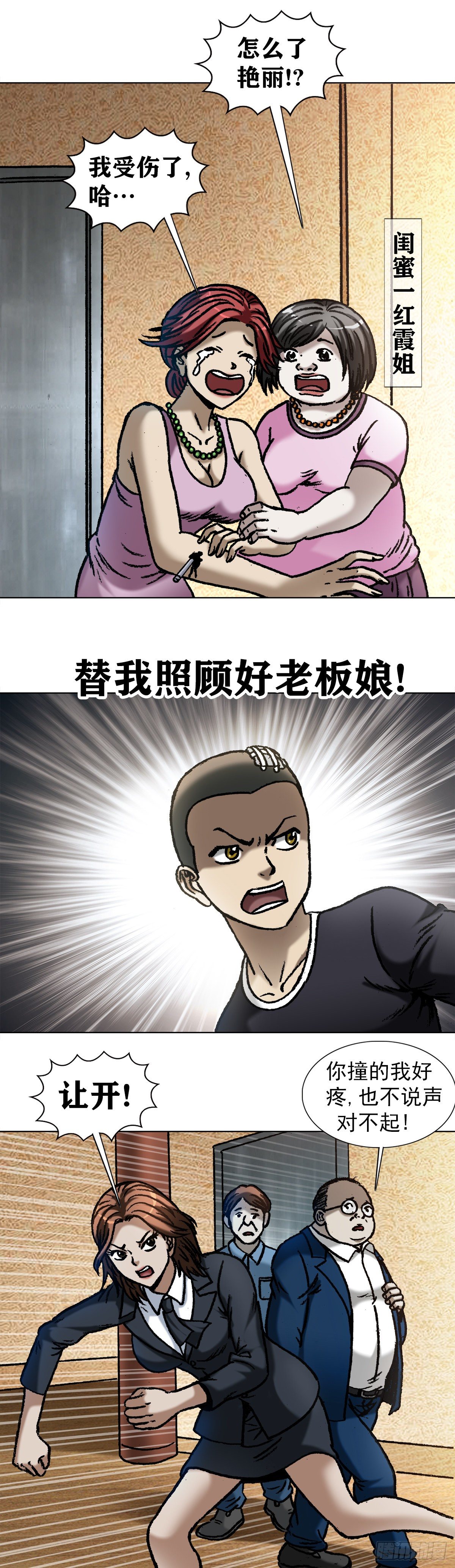 《中国惊奇先生》漫画最新章节1056 小视频免费下拉式在线观看章节第【3】张图片