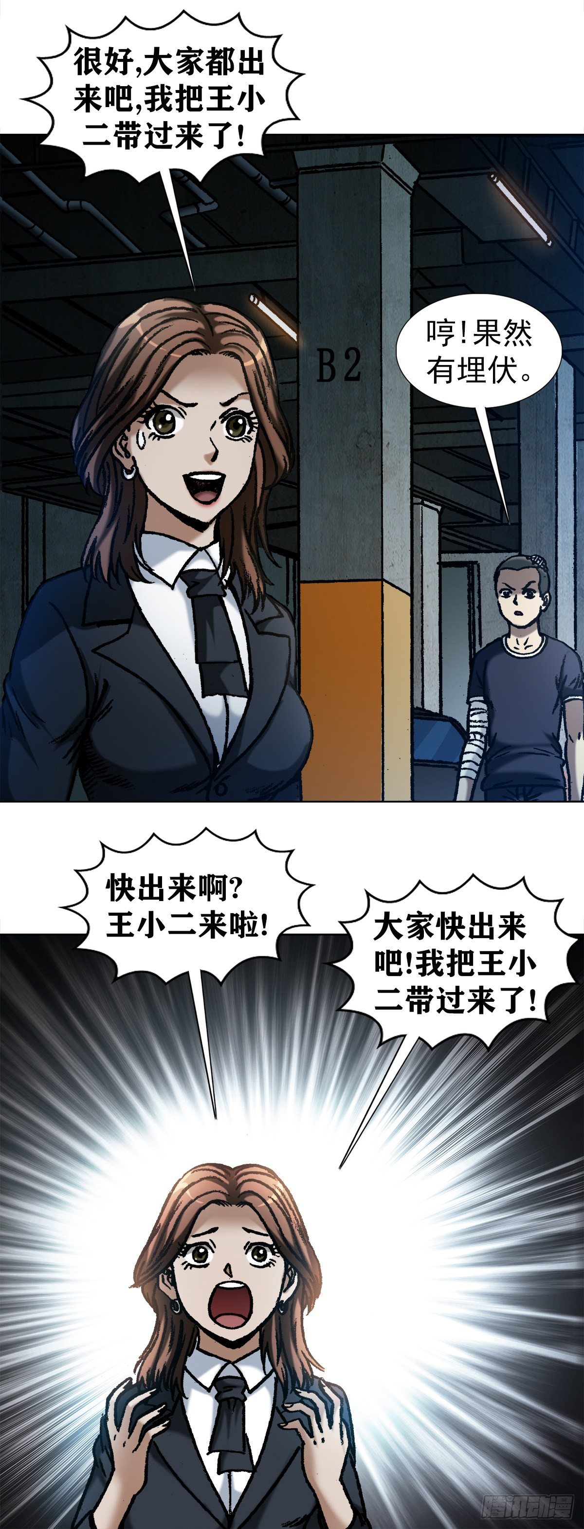 《中国惊奇先生》漫画最新章节1056 小视频免费下拉式在线观看章节第【6】张图片