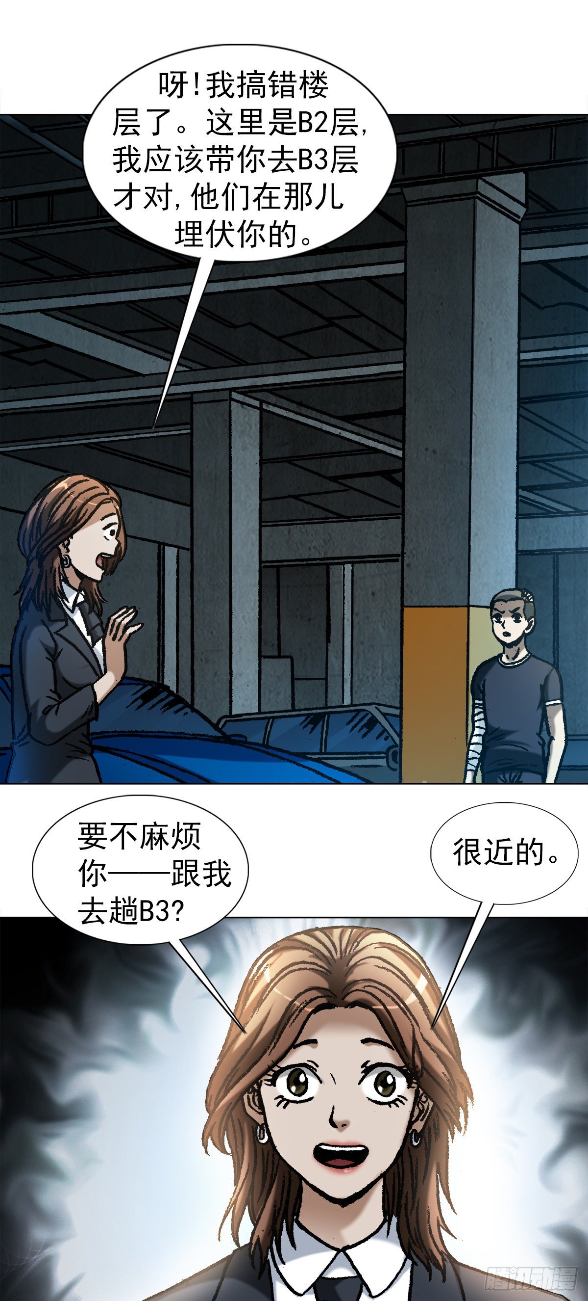 《中国惊奇先生》漫画最新章节1056 小视频免费下拉式在线观看章节第【7】张图片