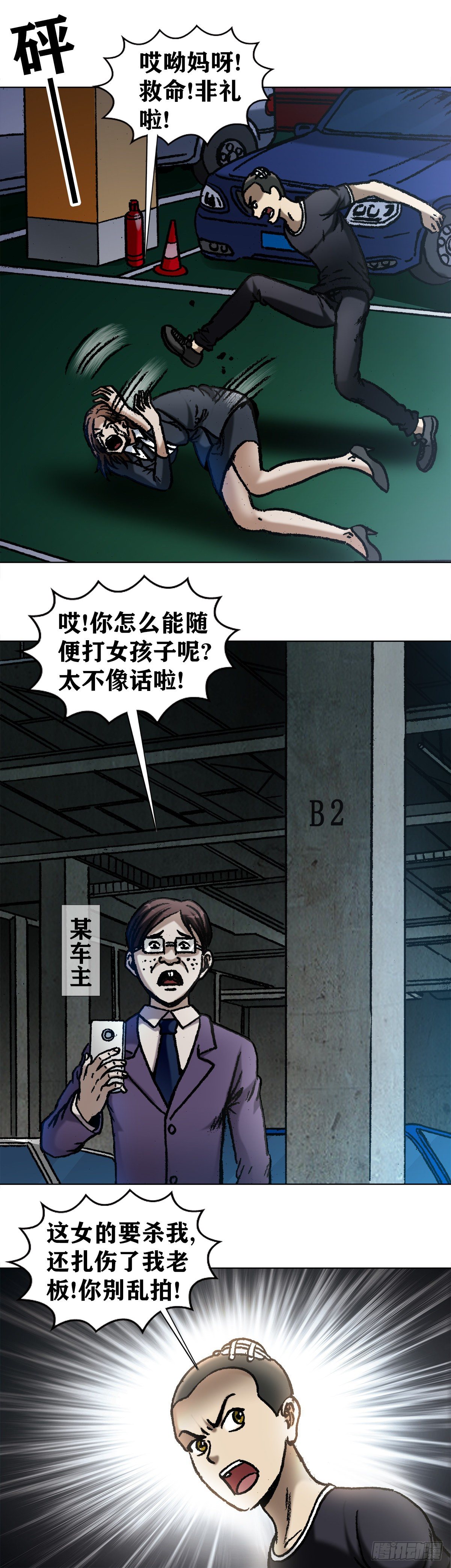 《中国惊奇先生》漫画最新章节1056 小视频免费下拉式在线观看章节第【9】张图片