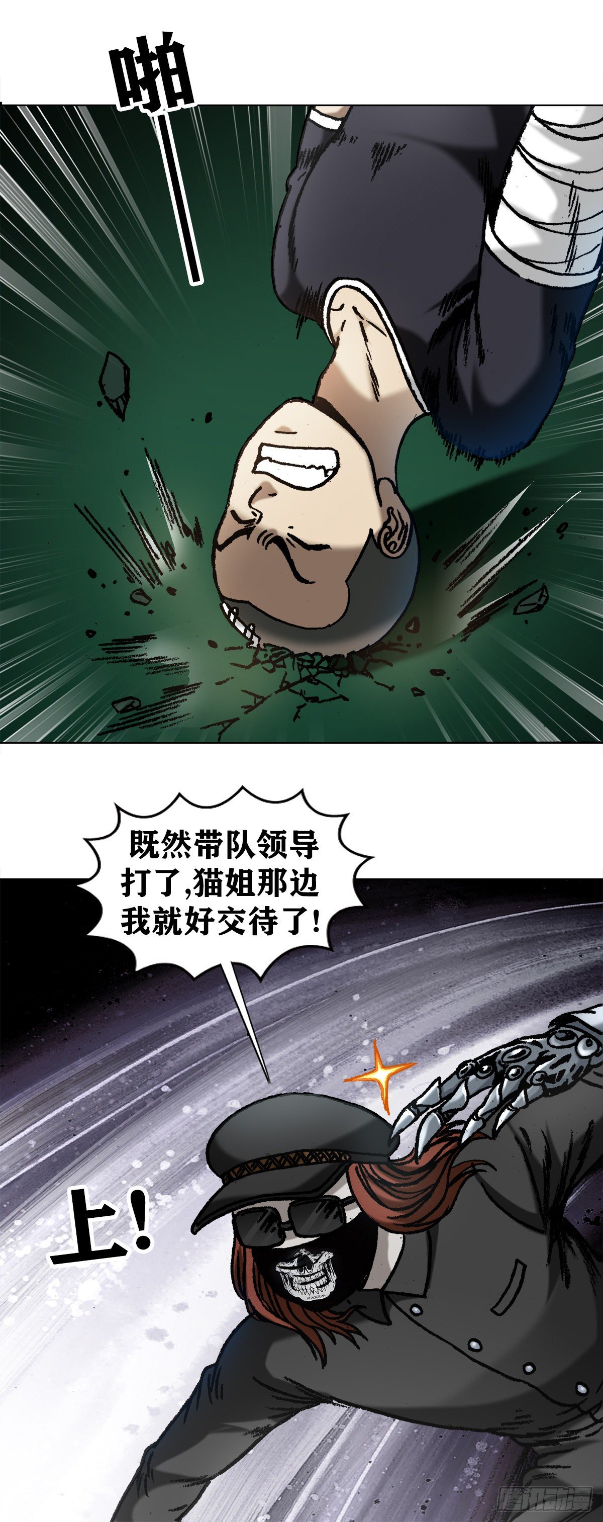 【中国惊奇先生】漫画-（1057 猫三狗四）章节漫画下拉式图片-14.jpg
