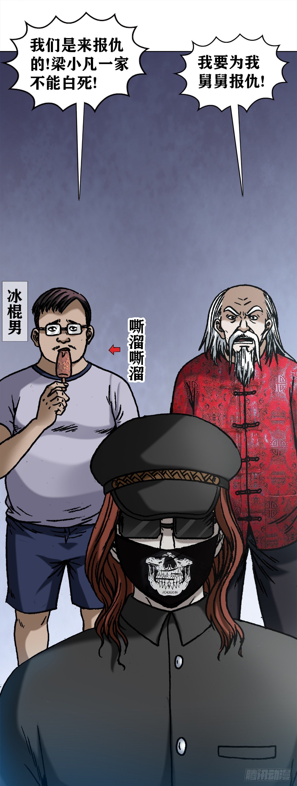 【中国惊奇先生】漫画-（1057 猫三狗四）章节漫画下拉式图片-2.jpg