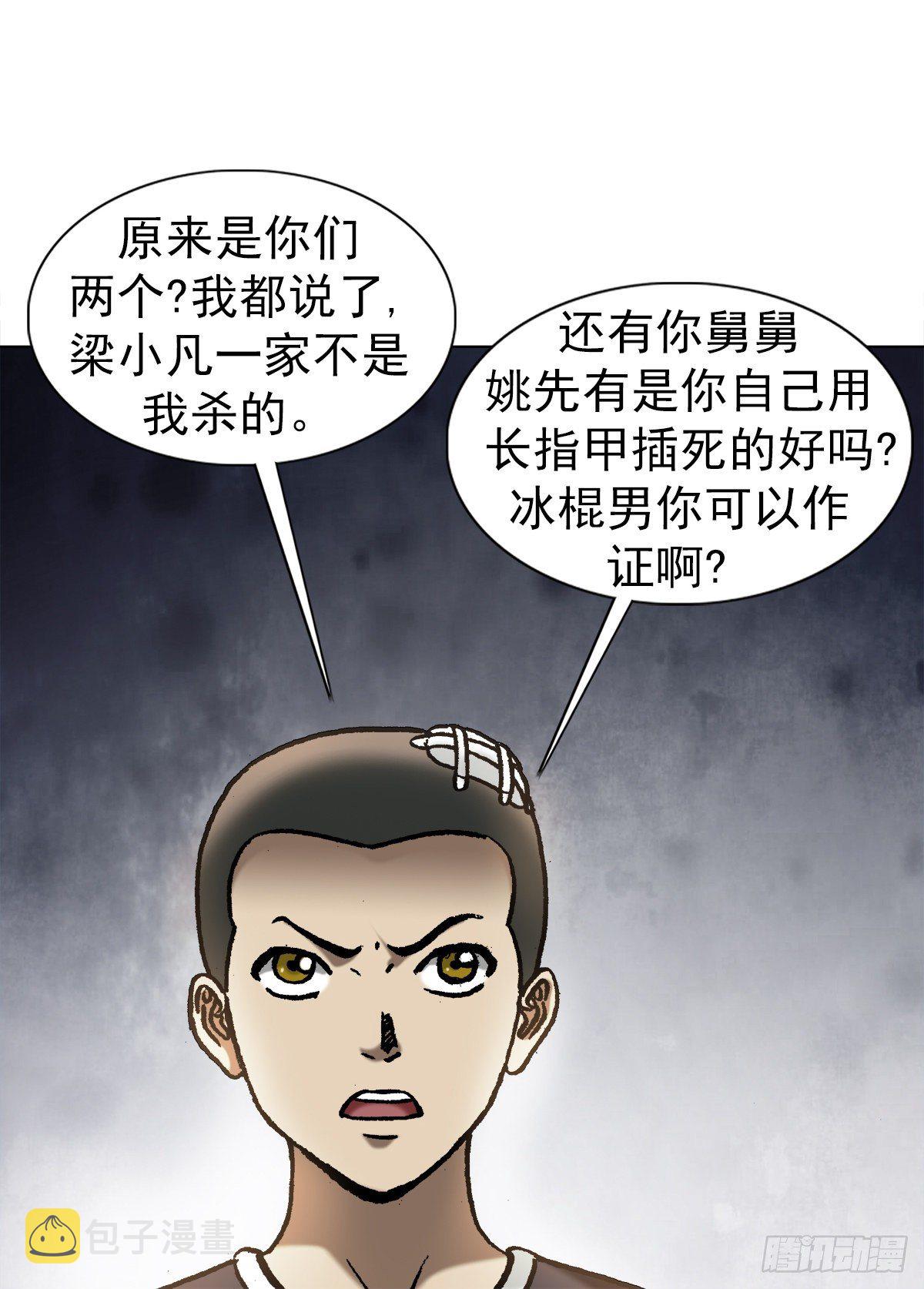 【中国惊奇先生】漫画-（1057 猫三狗四）章节漫画下拉式图片-3.jpg