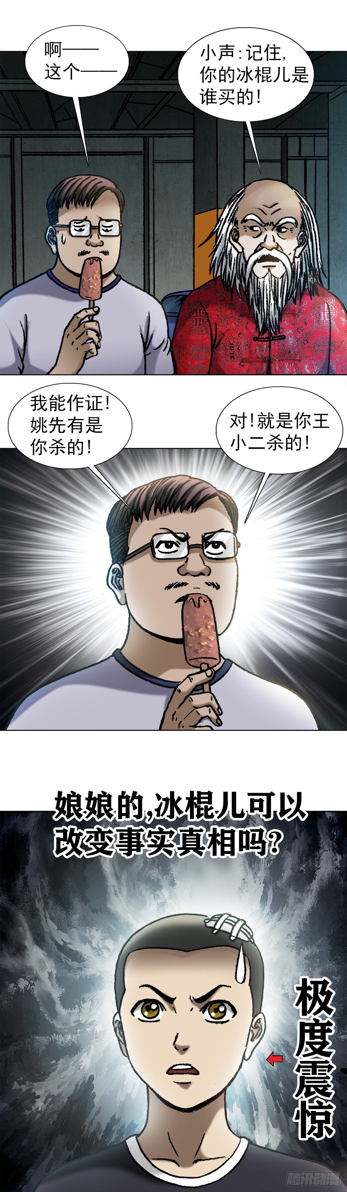 【中国惊奇先生】漫画-（1057 猫三狗四）章节漫画下拉式图片-4.jpg