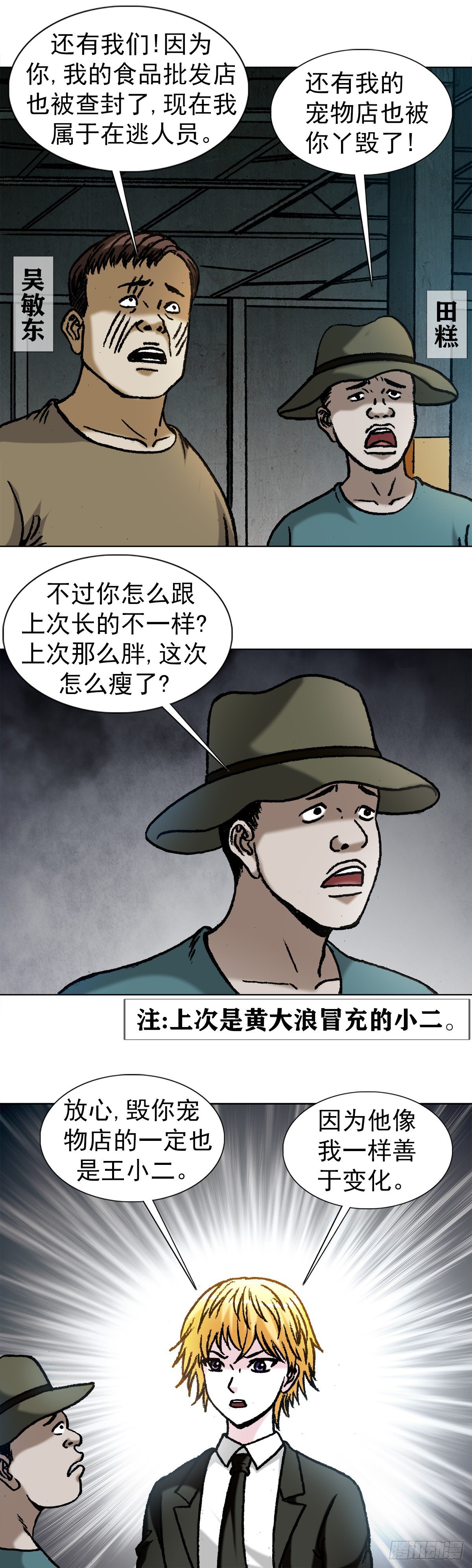 【中国惊奇先生】漫画-（1057 猫三狗四）章节漫画下拉式图片-5.jpg