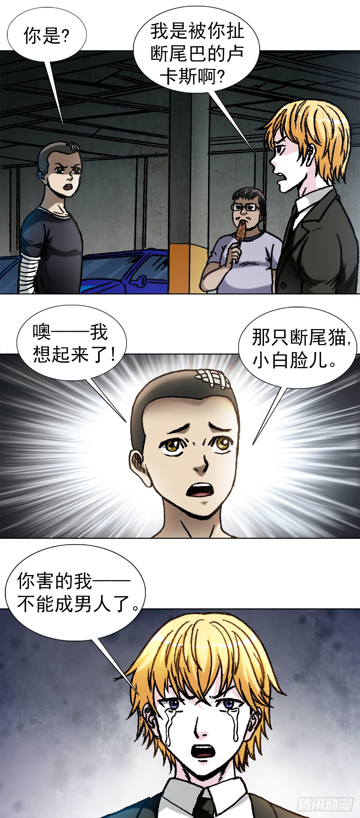 【中国惊奇先生】漫画-（1057 猫三狗四）章节漫画下拉式图片-6.jpg