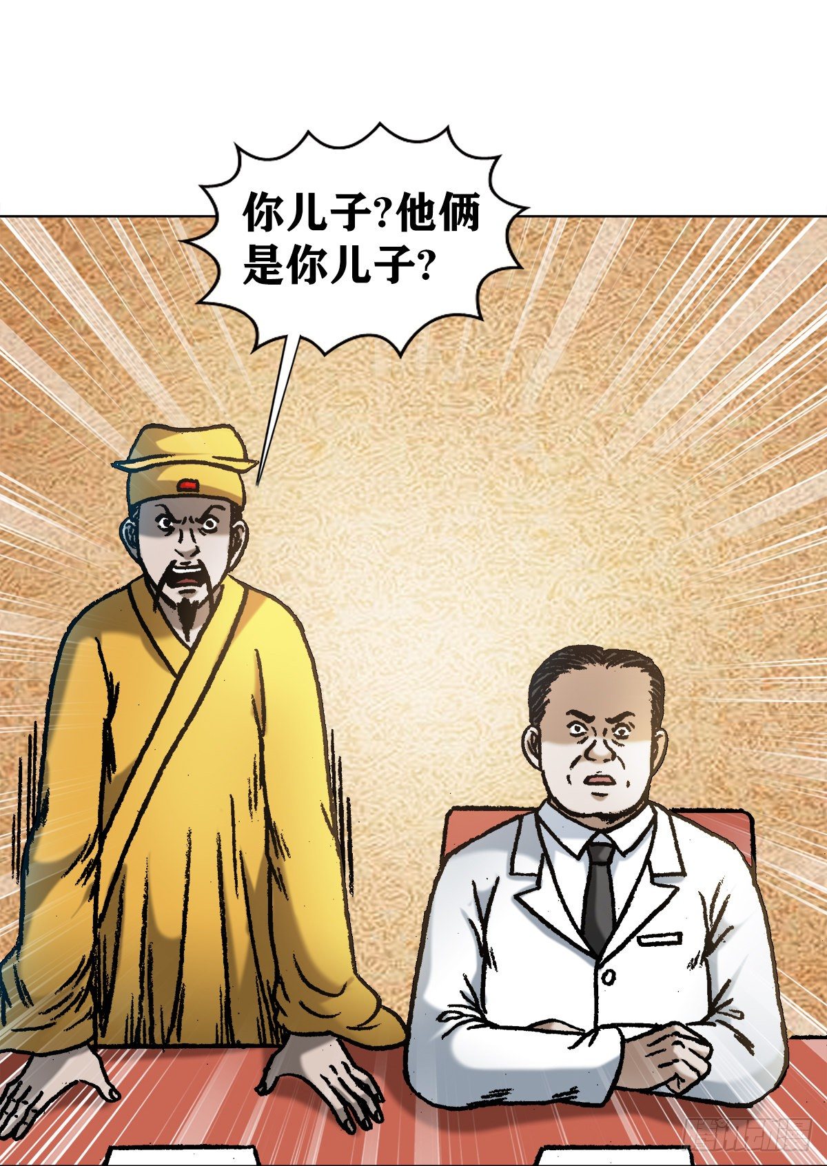 《中国惊奇先生》漫画最新章节1070 舌战群雄免费下拉式在线观看章节第【11】张图片