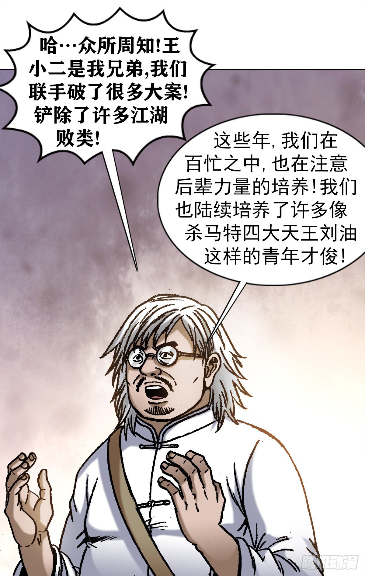 《中国惊奇先生》漫画最新章节1070 舌战群雄免费下拉式在线观看章节第【9】张图片
