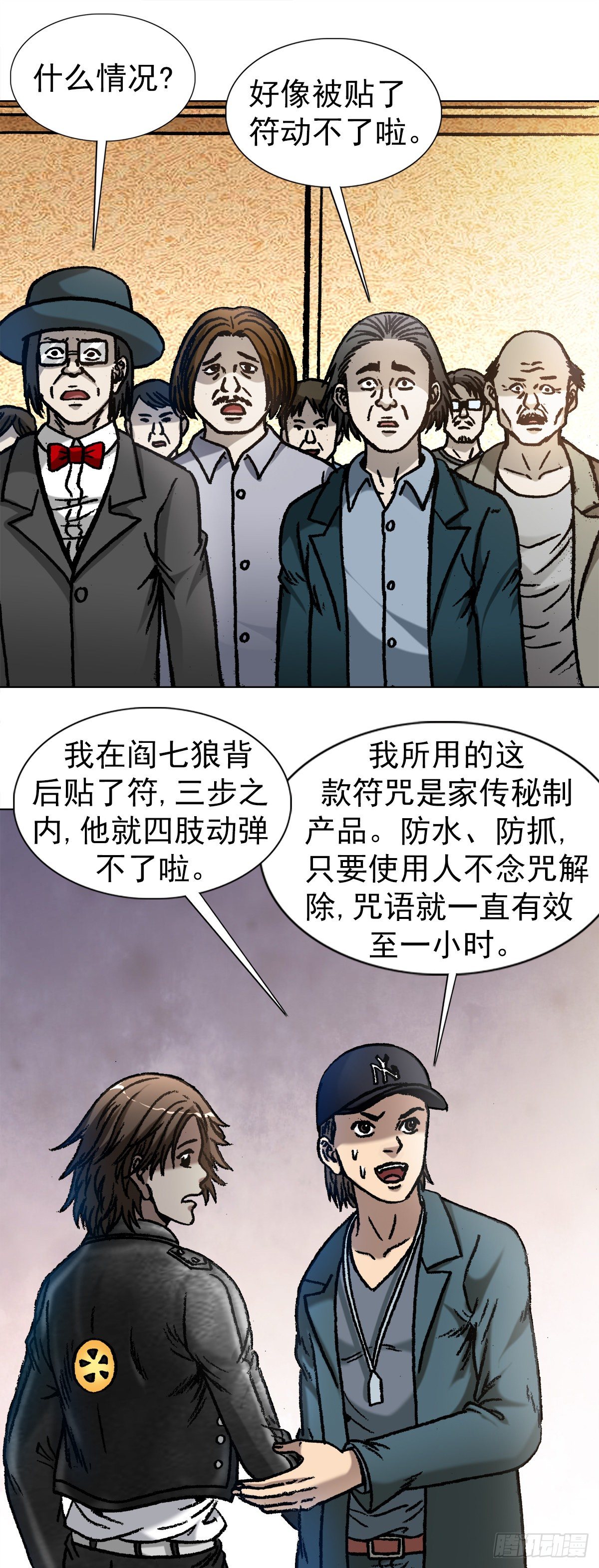 【中国惊奇先生】漫画-（1071 直播带货）章节漫画下拉式图片-10.jpg