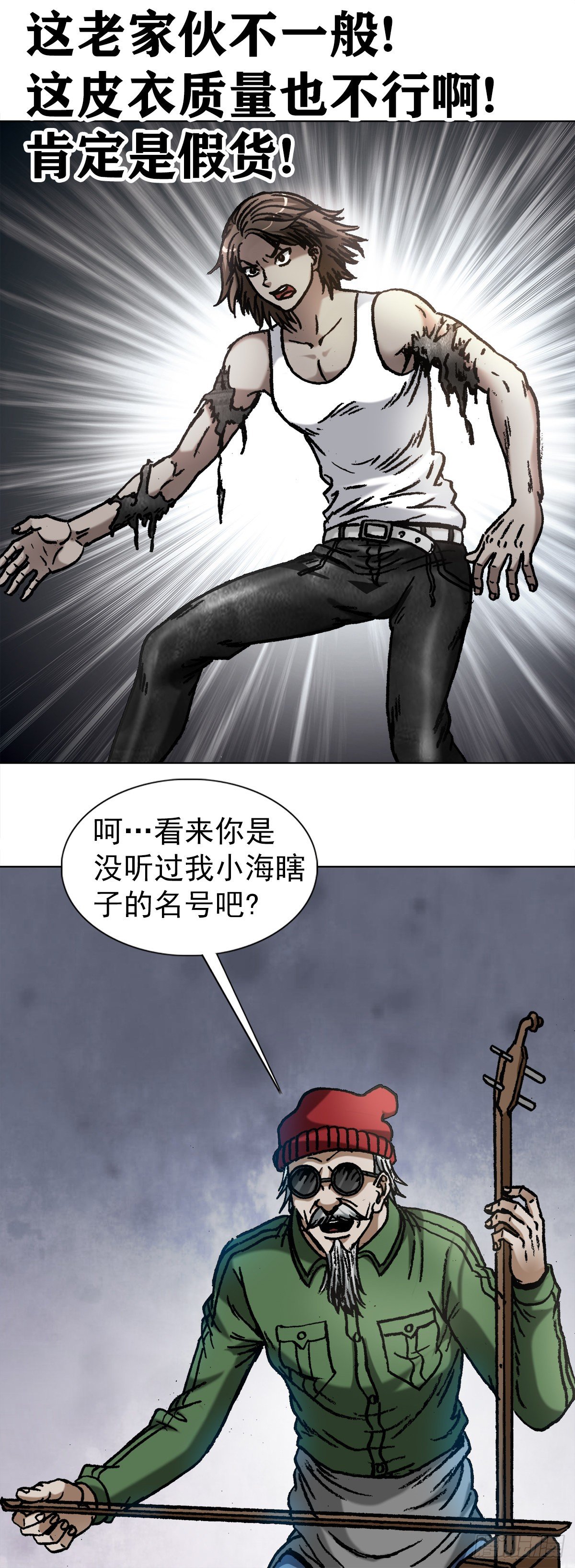 《中国惊奇先生》漫画最新章节1072 货中货免费下拉式在线观看章节第【12】张图片