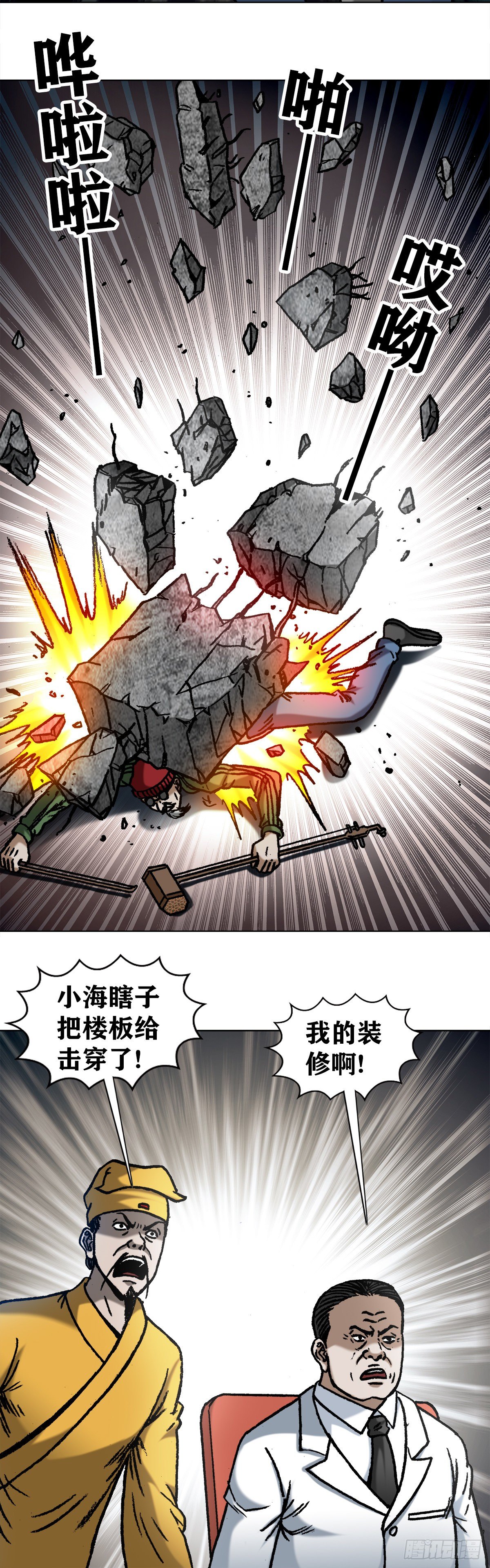 《中国惊奇先生》漫画最新章节1072 货中货免费下拉式在线观看章节第【14】张图片