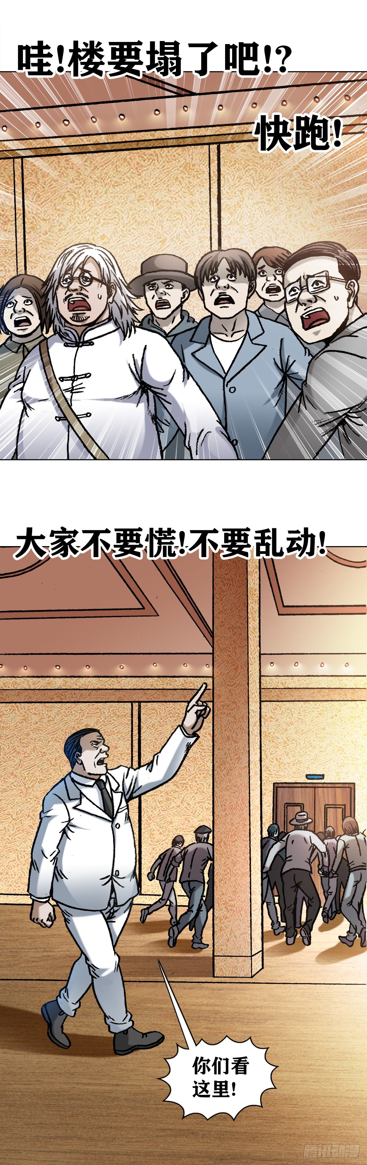 《中国惊奇先生》漫画最新章节1072 货中货免费下拉式在线观看章节第【15】张图片