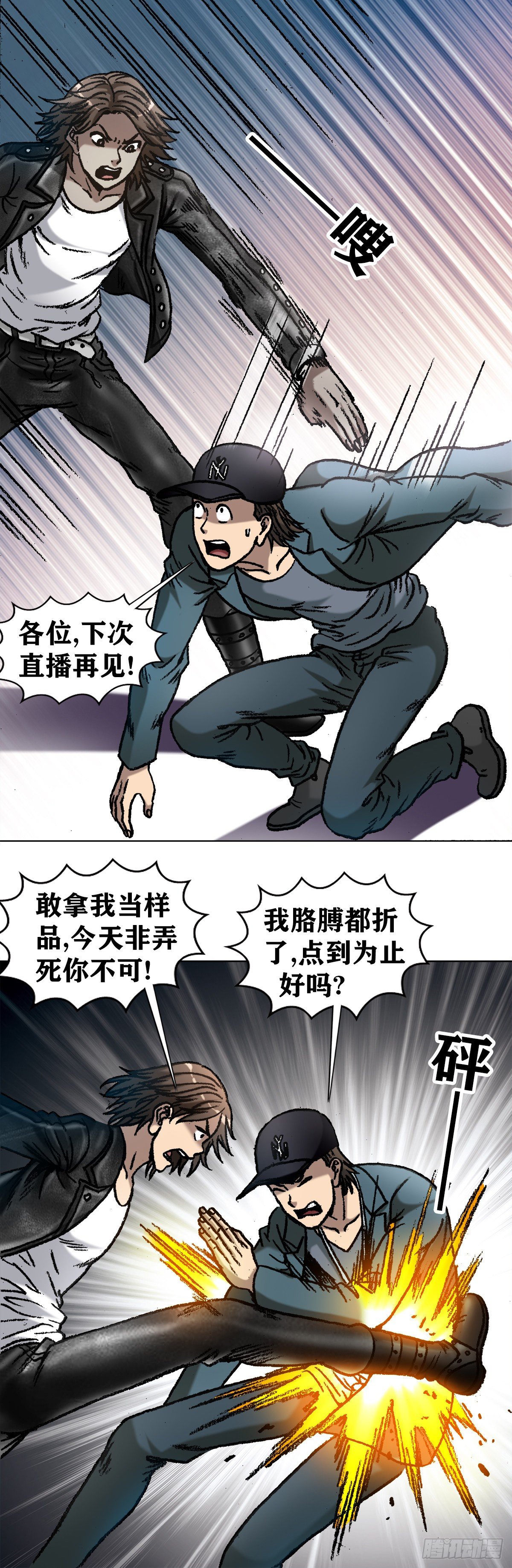 《中国惊奇先生》漫画最新章节1072 货中货免费下拉式在线观看章节第【6】张图片