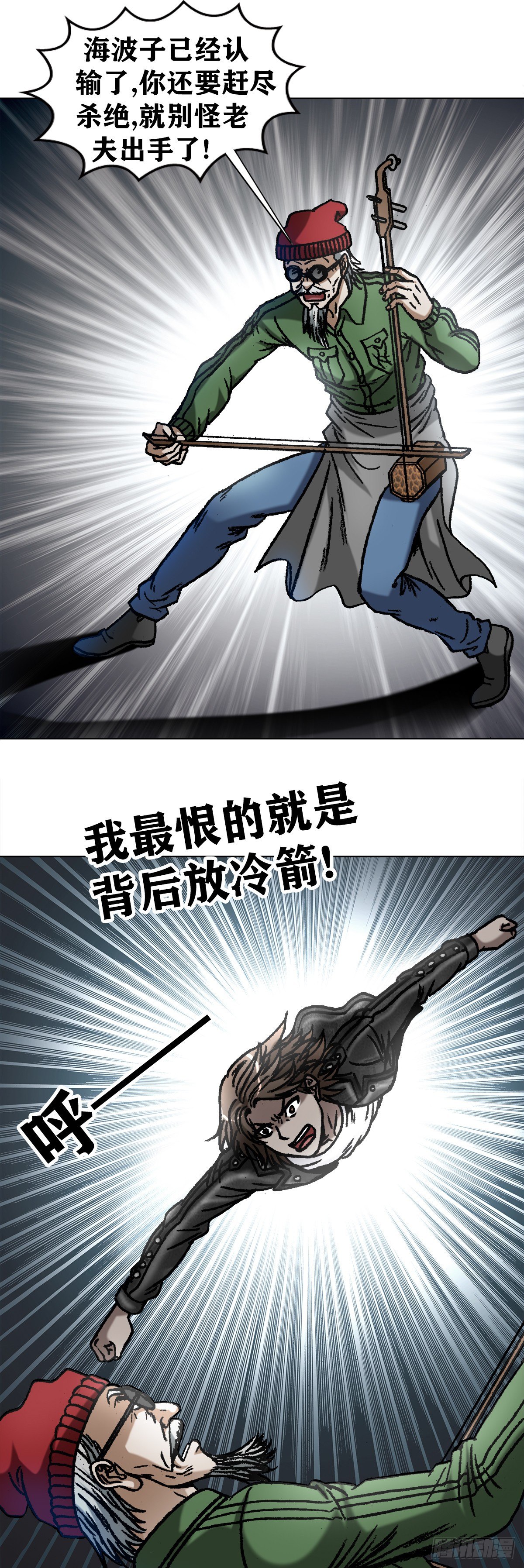 《中国惊奇先生》漫画最新章节1072 货中货免费下拉式在线观看章节第【9】张图片