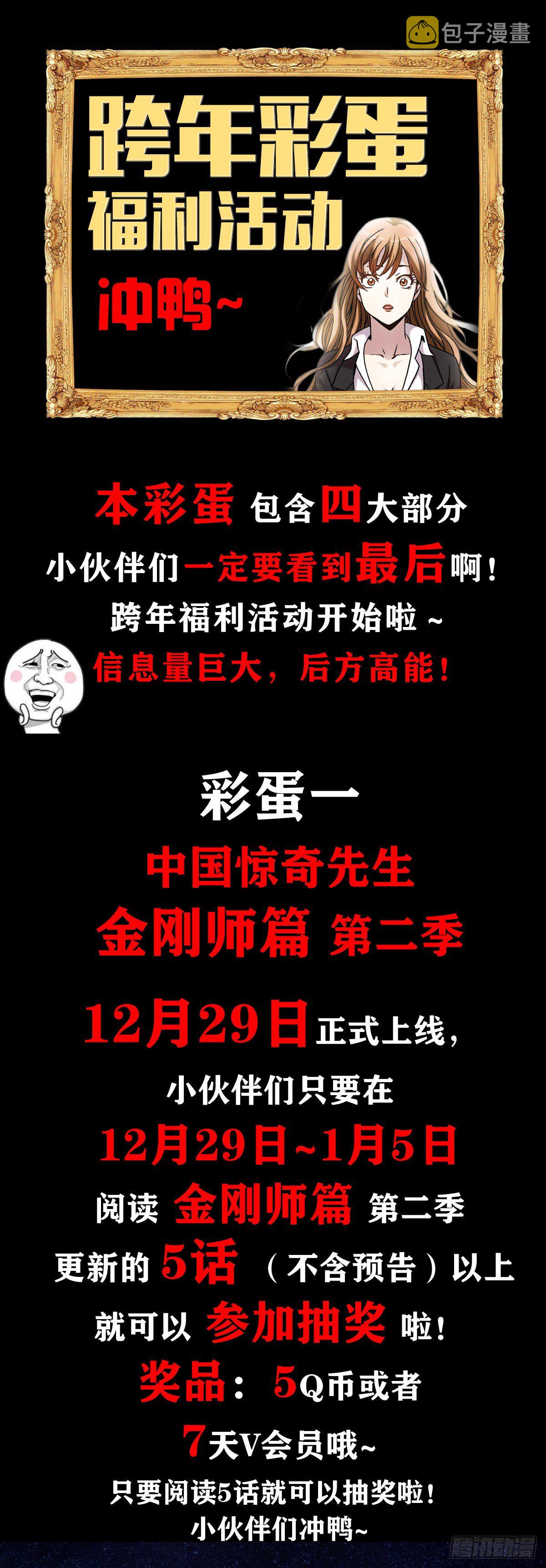 《中国惊奇先生》漫画最新章节1077 女工宿舍免费下拉式在线观看章节第【18】张图片