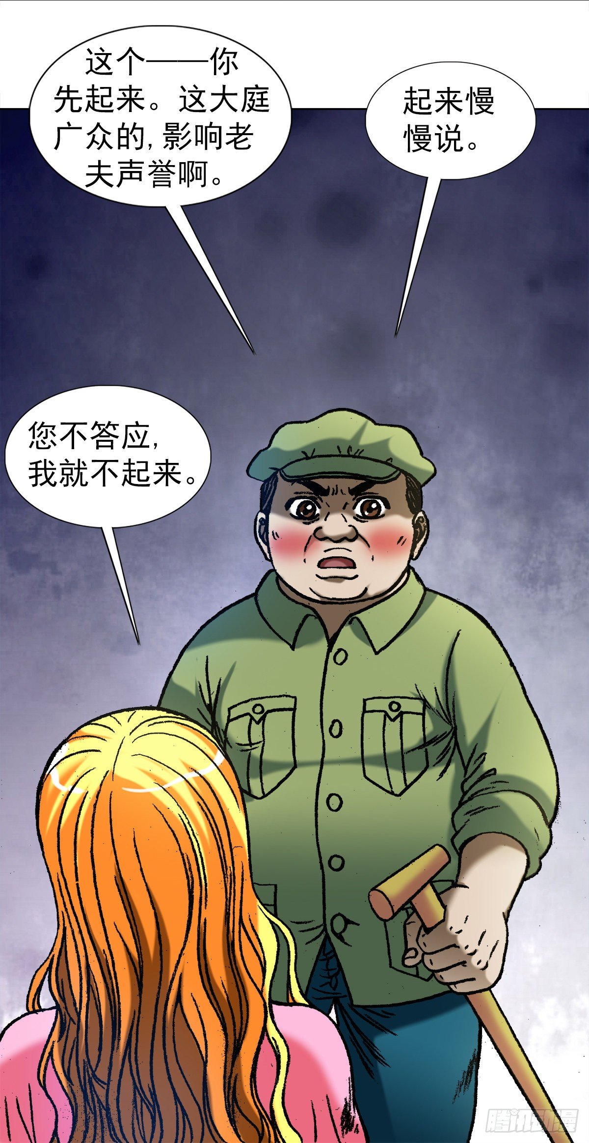 《中国惊奇先生》漫画最新章节1082 大庭广众免费下拉式在线观看章节第【10】张图片