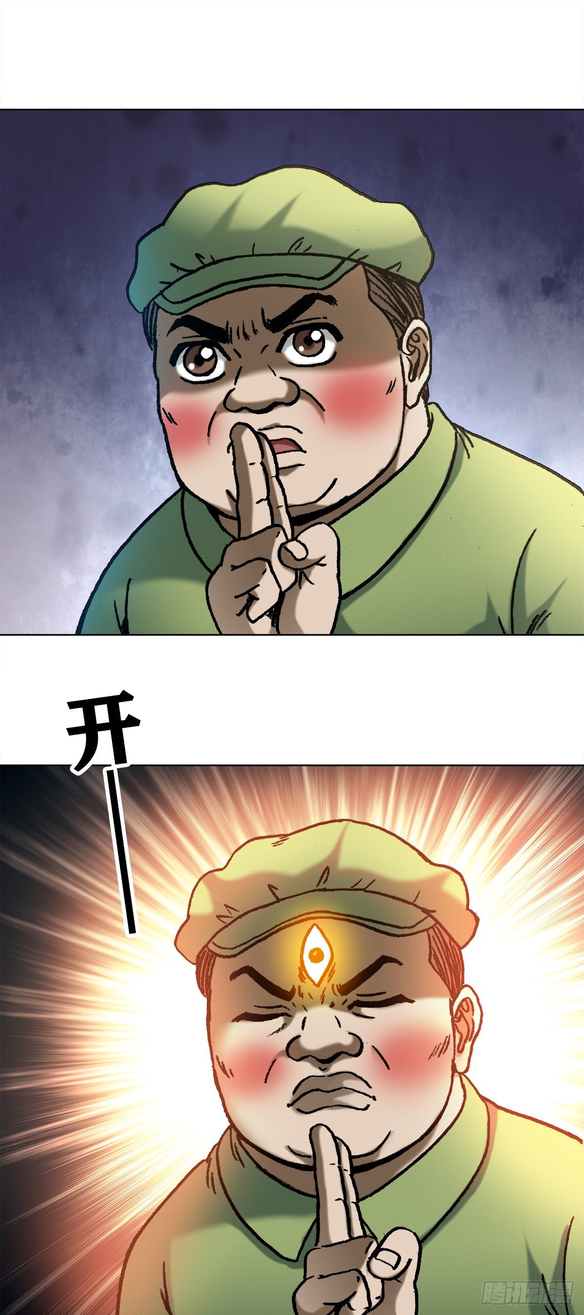 《中国惊奇先生》漫画最新章节1082 大庭广众免费下拉式在线观看章节第【14】张图片