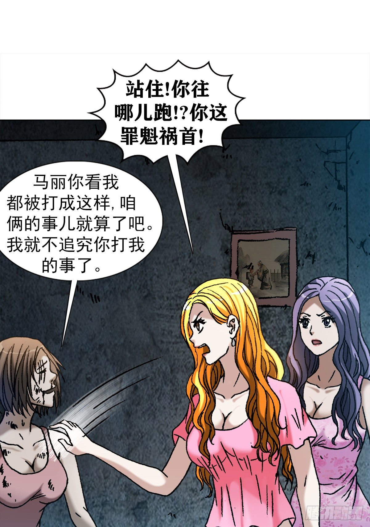 《中国惊奇先生》漫画最新章节1087 显真身免费下拉式在线观看章节第【15】张图片